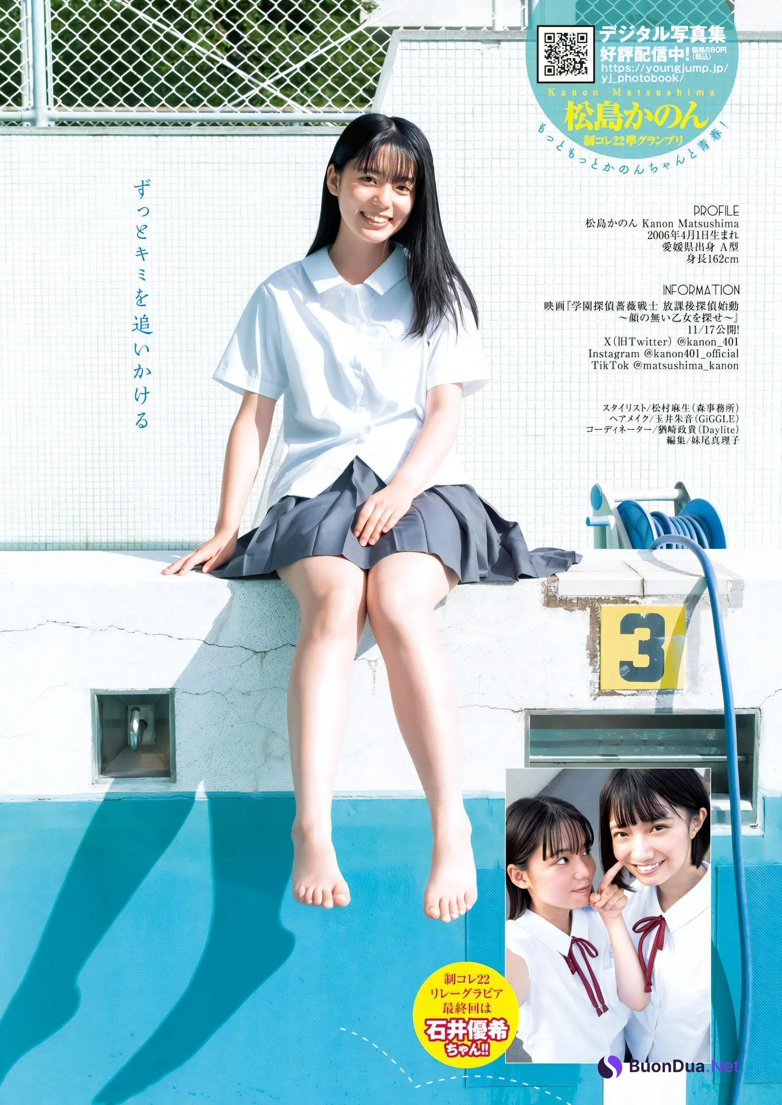 Kanon Matsushima 松島かのん, Young Jump 2023 No.45 (ヤングジャンプ 2023年45号) - รูปภาพ 5
