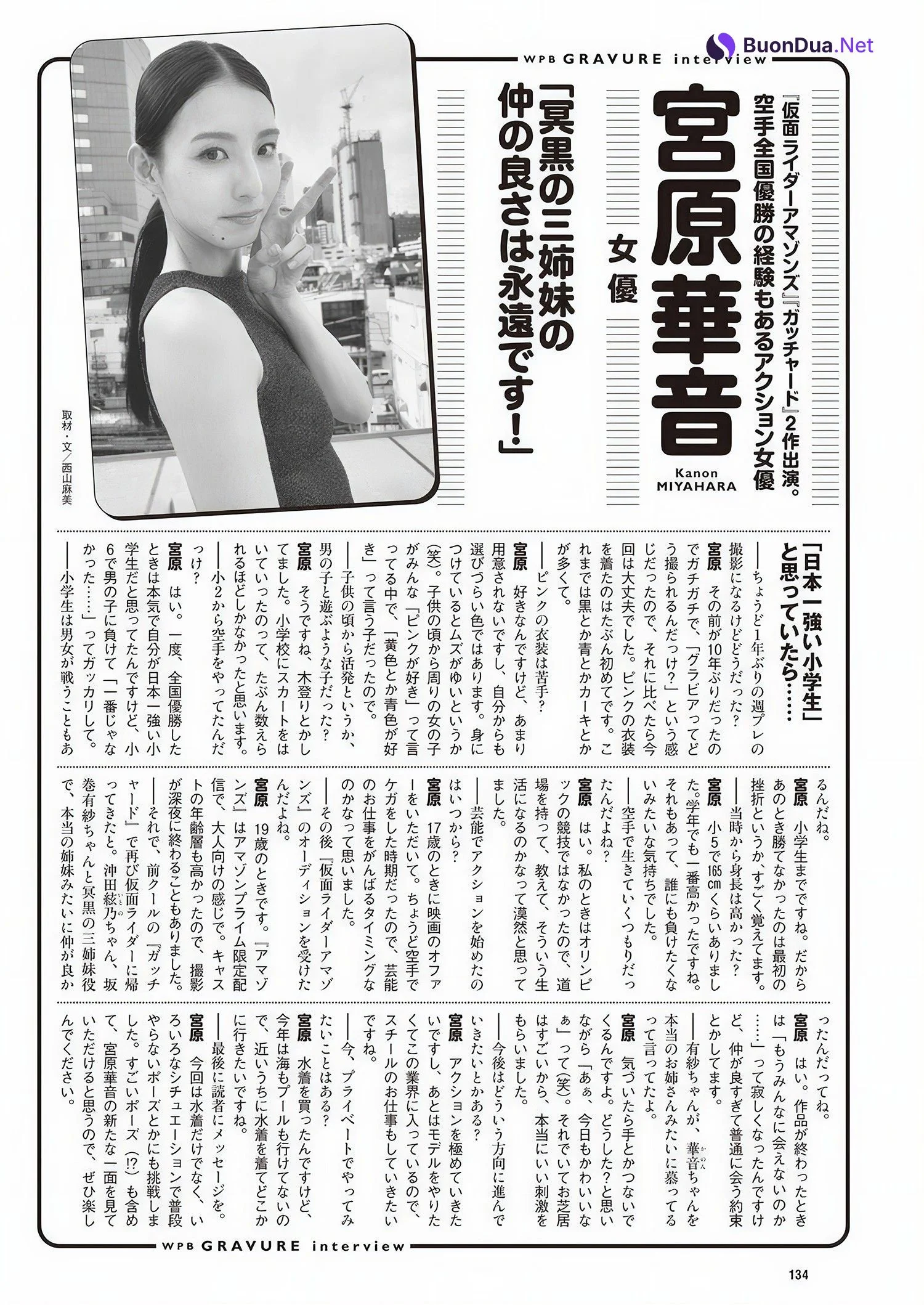 Kanon Miyahara 宮原華音, Weekly Playboy 2024 No.41 (週刊プレイボーイ 2024年41号) - Photo 15