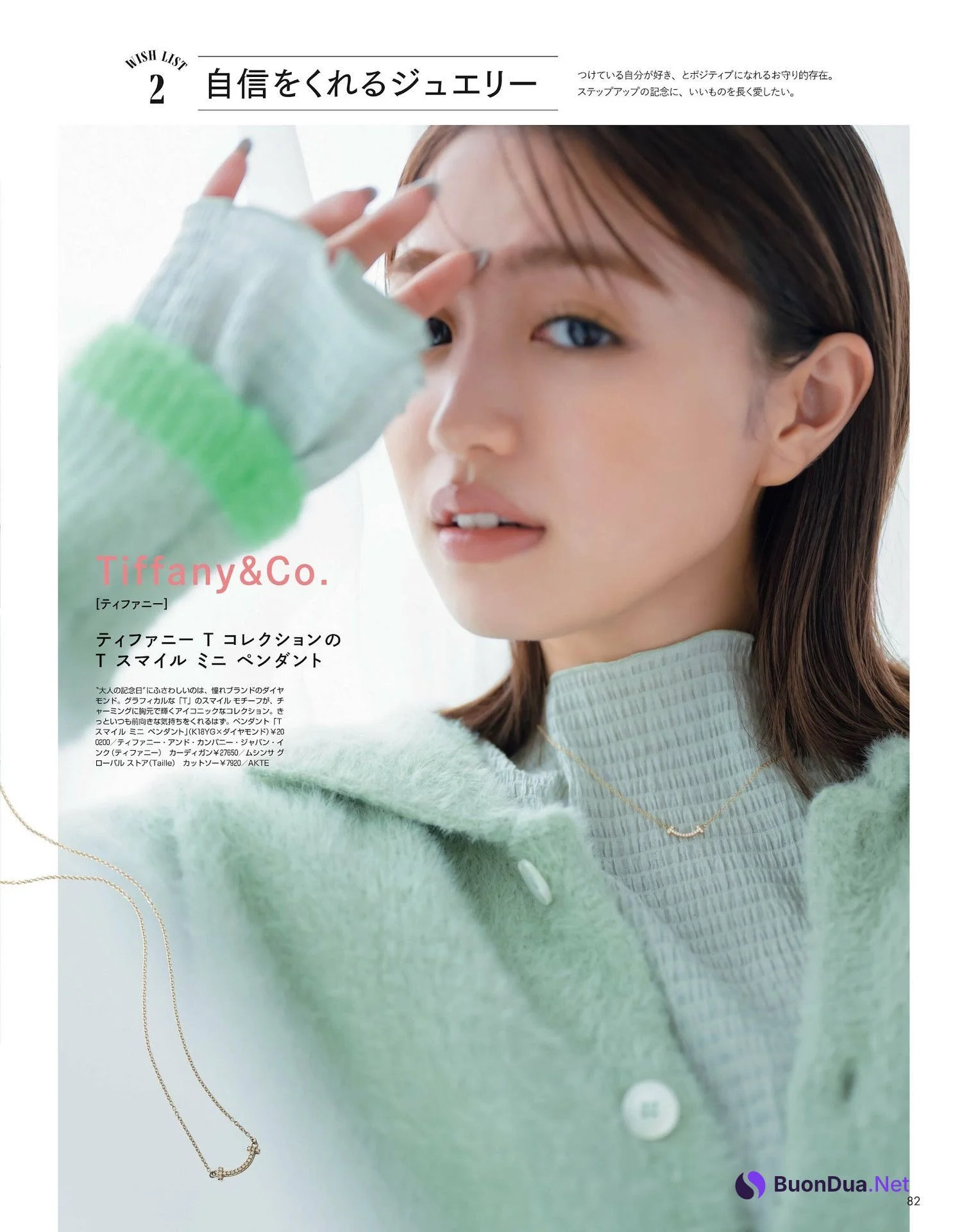 Kanon 香音, Non-No ノンノ 2023年1・2月合併号 - Photo 3