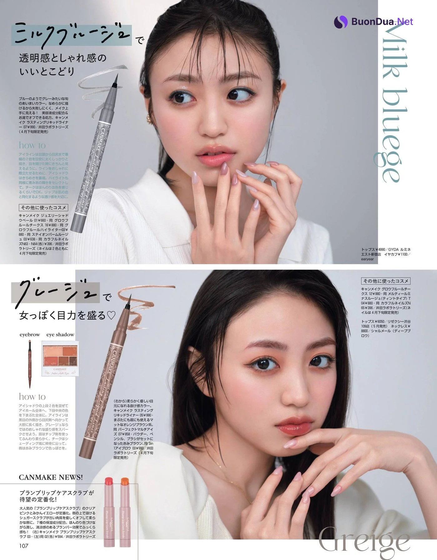 Kanon 香音, Non-No ノンノ Magazine 2022.06 - Photo 2