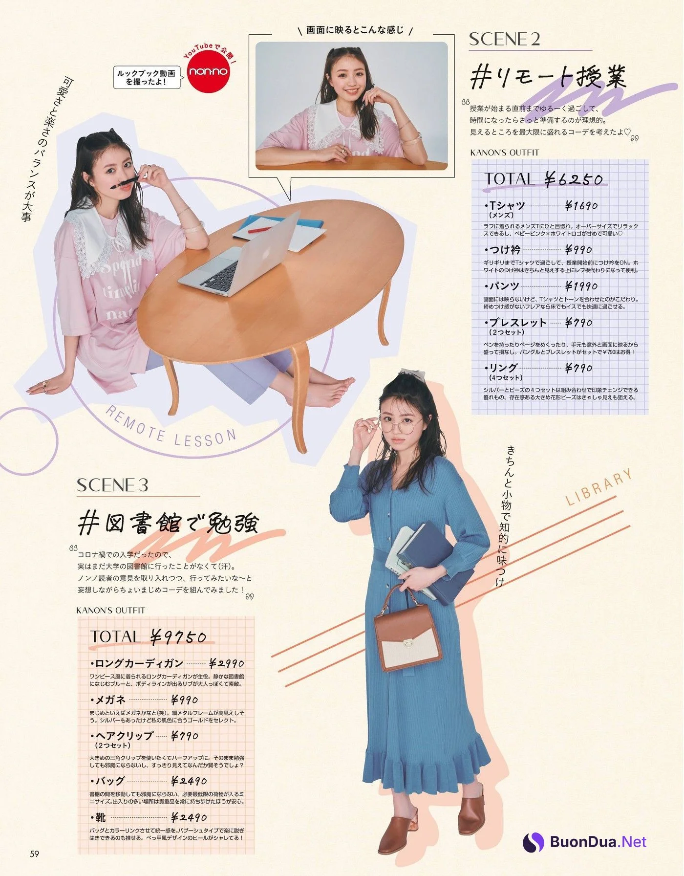 Kanon 香音, Non-No ノンノ Magazine 2022.06 - Photo 4