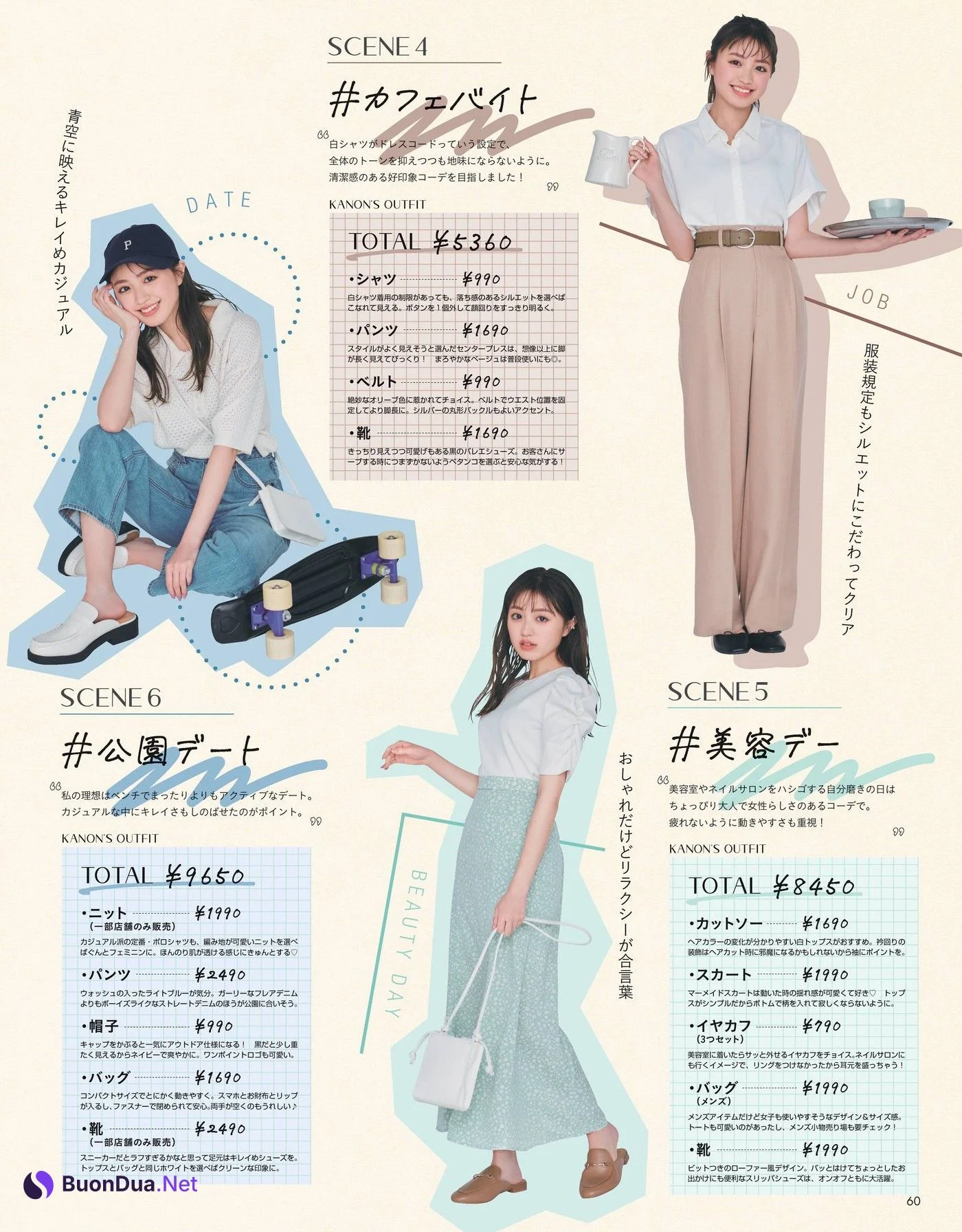 Kanon 香音, Non-No ノンノ Magazine 2022.06 - Photo 5