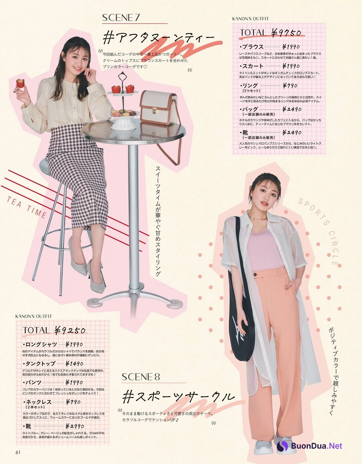 Kanon 香音, Non-No ノンノ Magazine 2022.06 - Photo 6