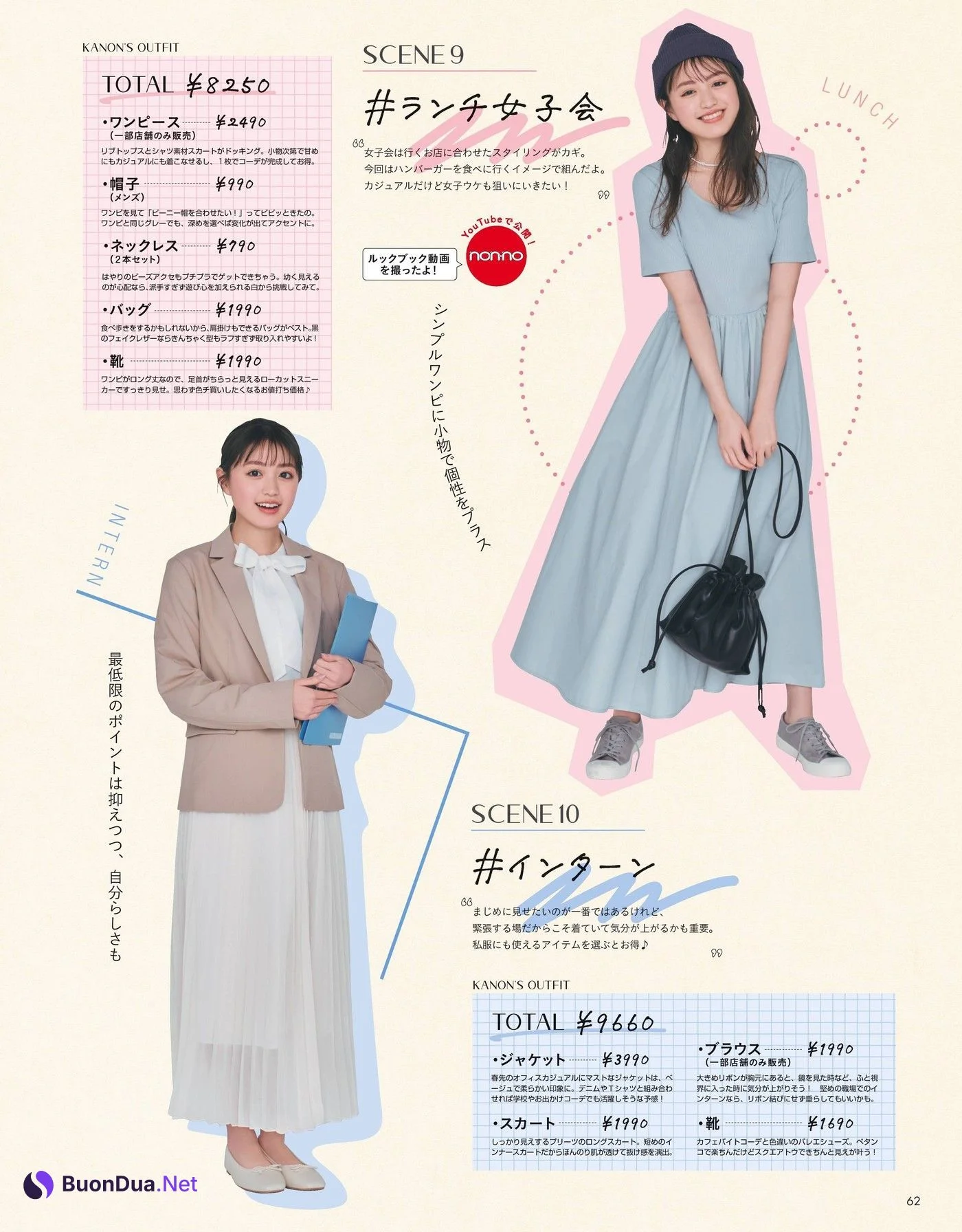Kanon 香音, Non-No ノンノ Magazine 2022.06 - Photo 7