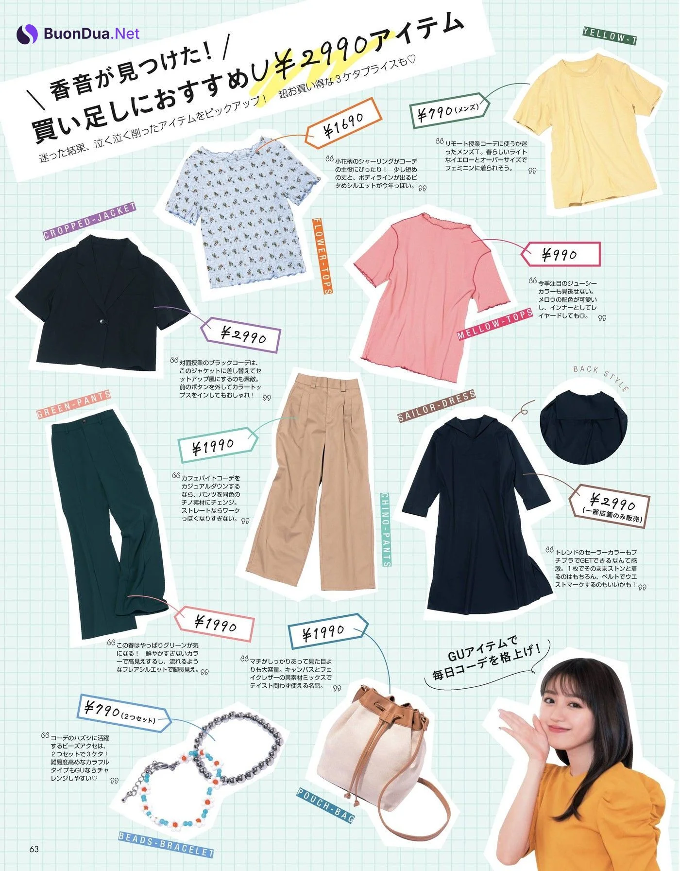Kanon 香音, Non-No ノンノ Magazine 2022.06 - Photo 8
