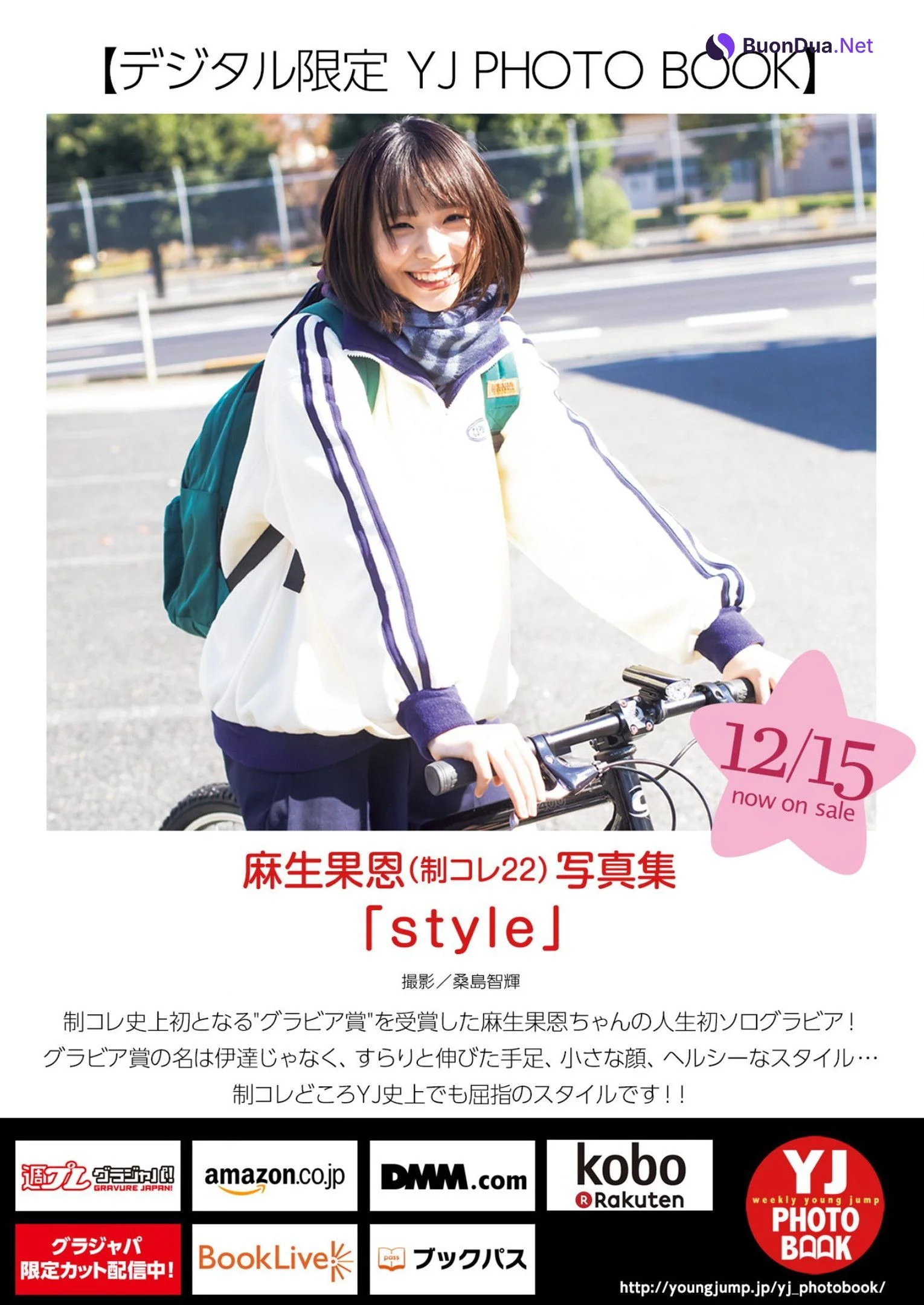 Kaon Aso 麻生果恩, Young Jump 2023 No.03 (ヤングジャンプ 2023年3号) - Photo 12