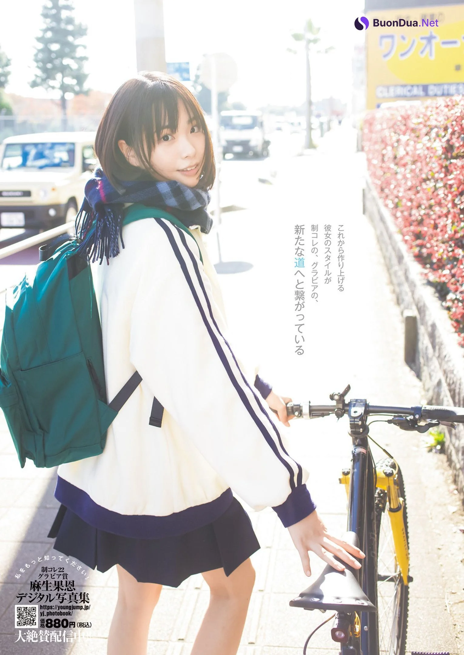 Kaon Aso 麻生果恩, Young Jump 2023 No.03 (ヤングジャンプ 2023年3号) - Photo 2