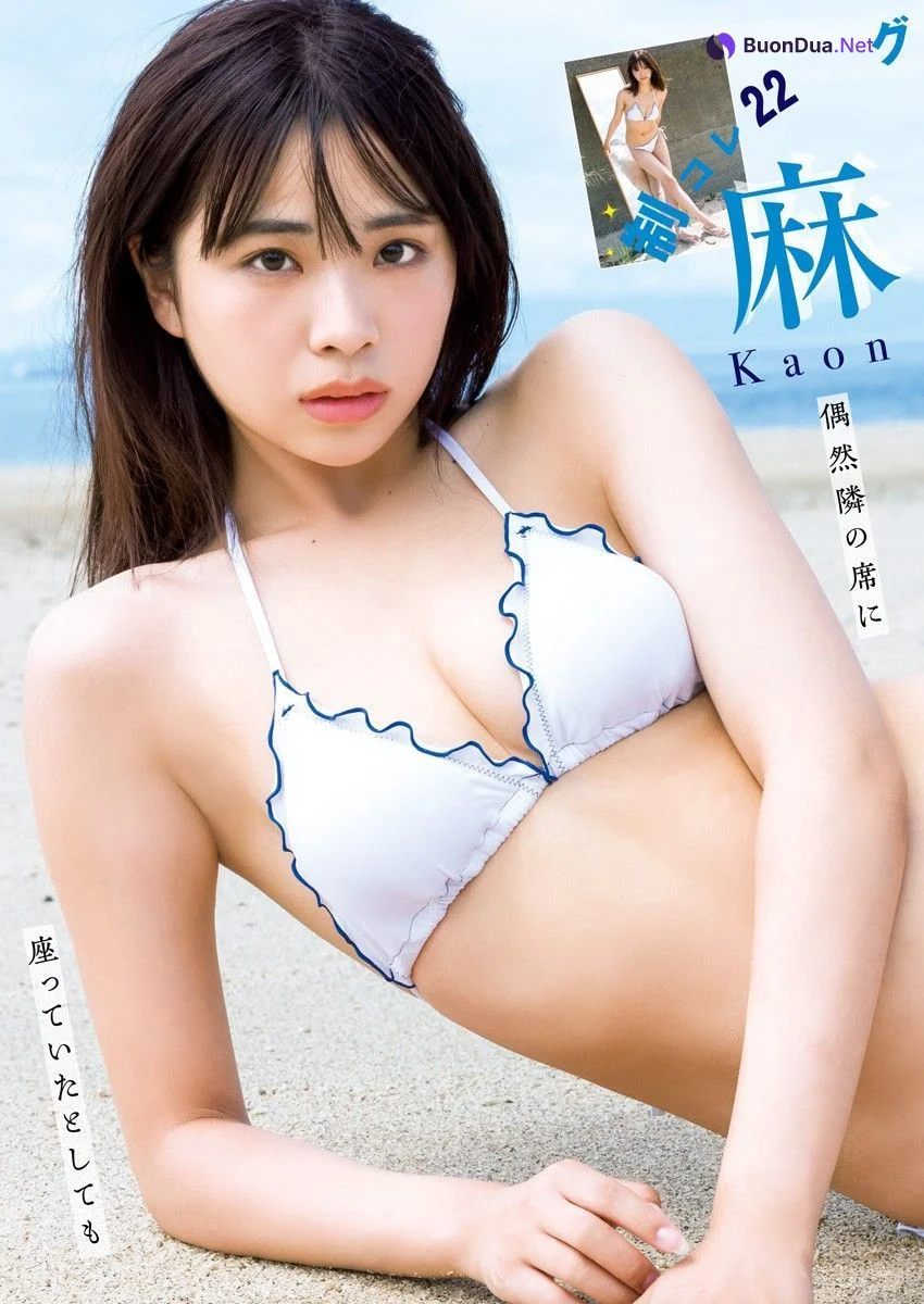 Kaon Aso 麻生果恩, Young Jump 2023 No.44 (ヤングジャンプ 2023年44号) - Photo 2