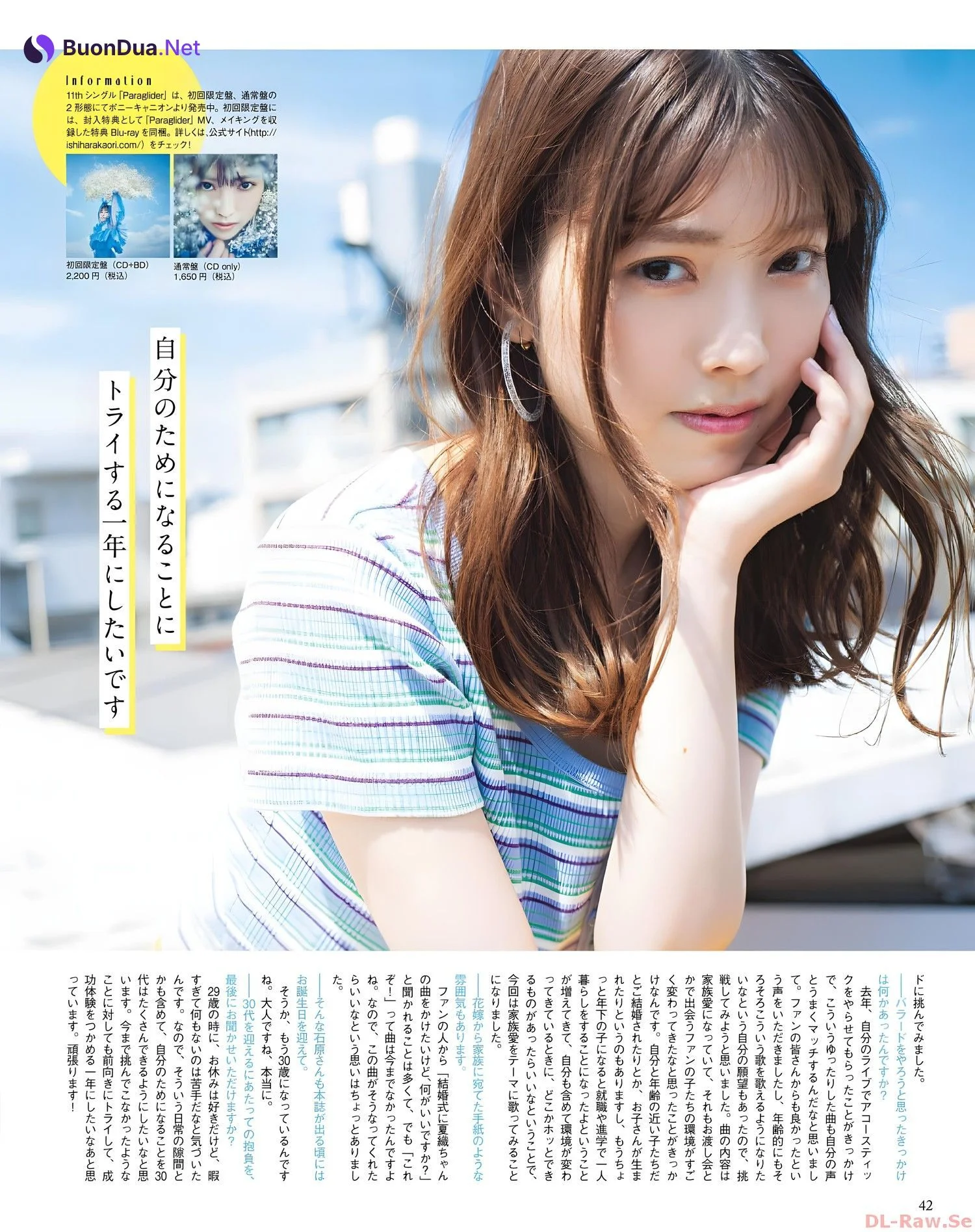 Kaori Ishihara 石原夏織, Seigura 2022.09 (声優グランプリ 2022年9月号) - รูปภาพ 4