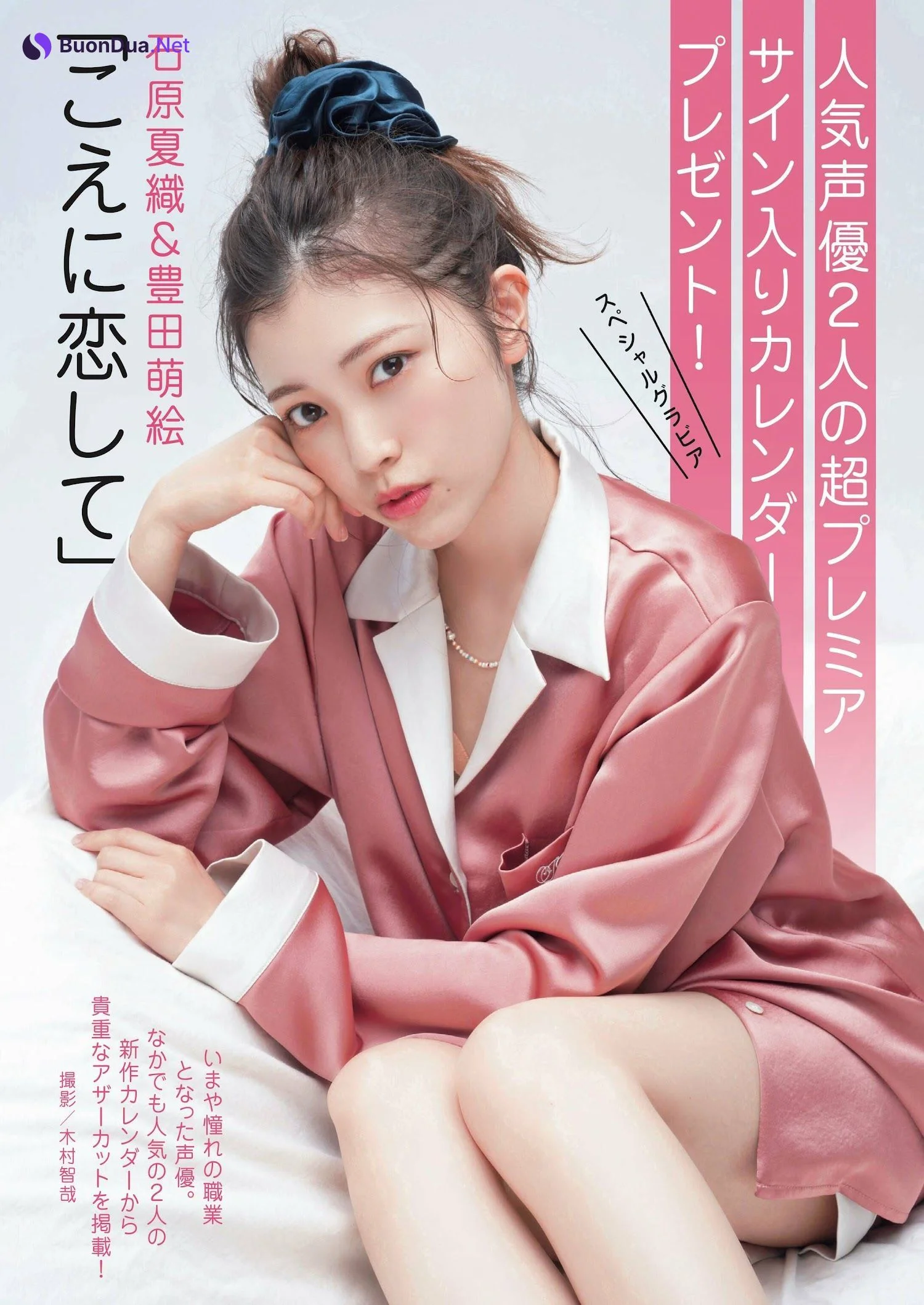 Kaori Ishihara 石原夏織, Seigura 2022.09 (声優グランプリ 2022年9月号) - รูปภาพ 5