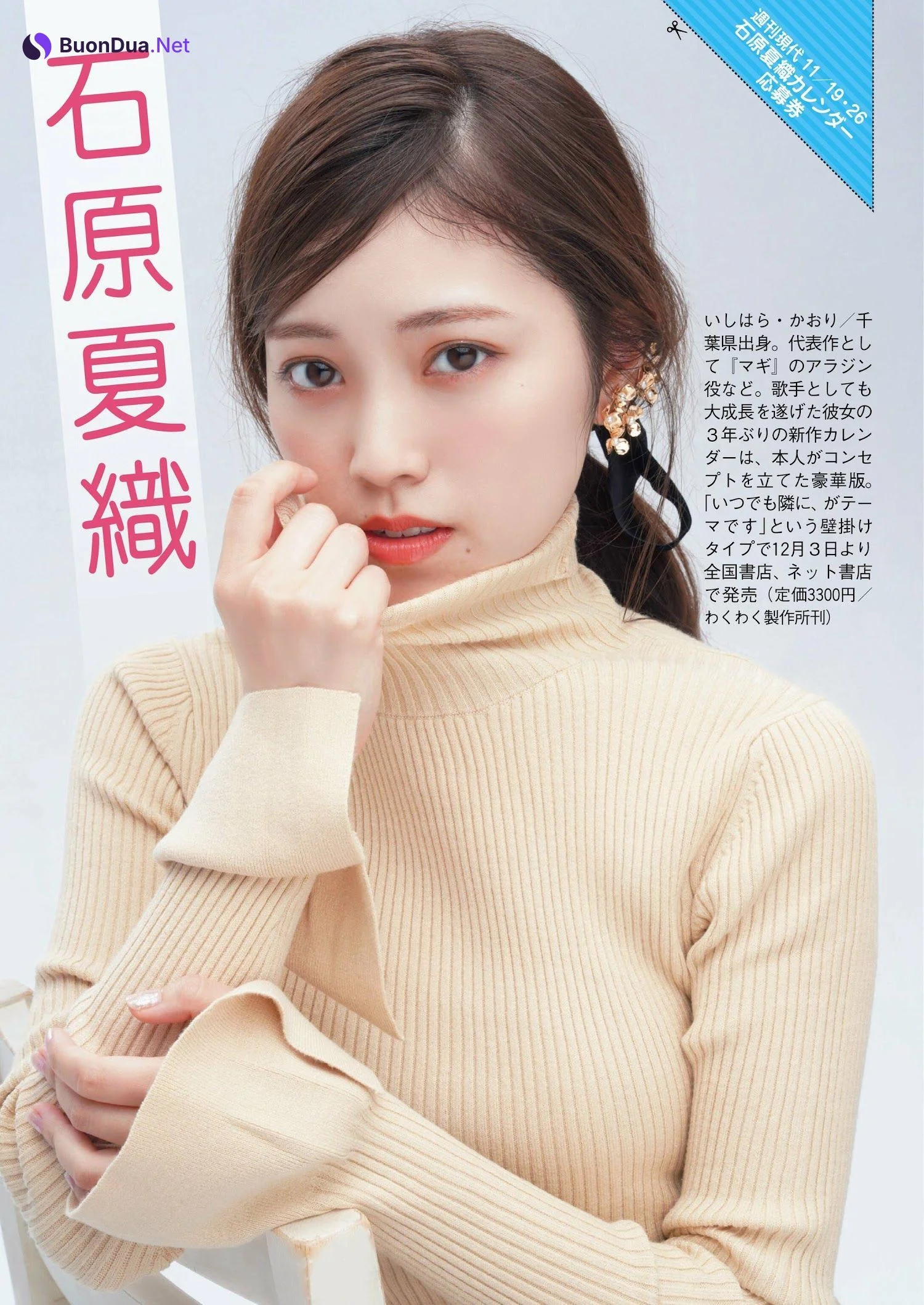 Kaori Ishihara 石原夏織, Seigura 2022.09 (声優グランプリ 2022年9月号) - รูปภาพ 6