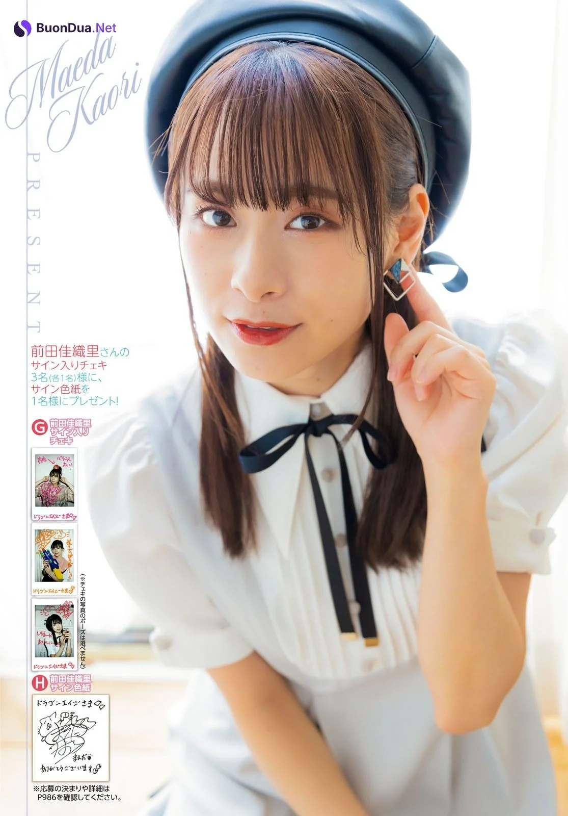 Kaori Maeda 前田佳織里, Dragon Age ドラゴンエイジ 2022年11月号 - Photo 16