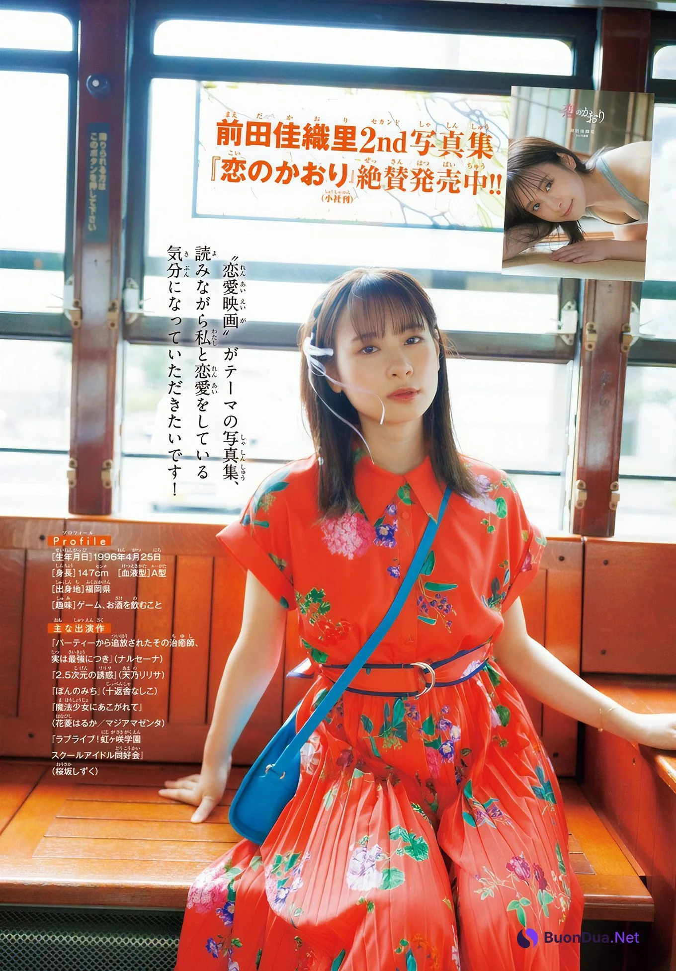 Kaori Maeda 前田佳織里, Shonen Champion 2024 No.47 (少年チャンピオン 2024年47号) - Photo 9