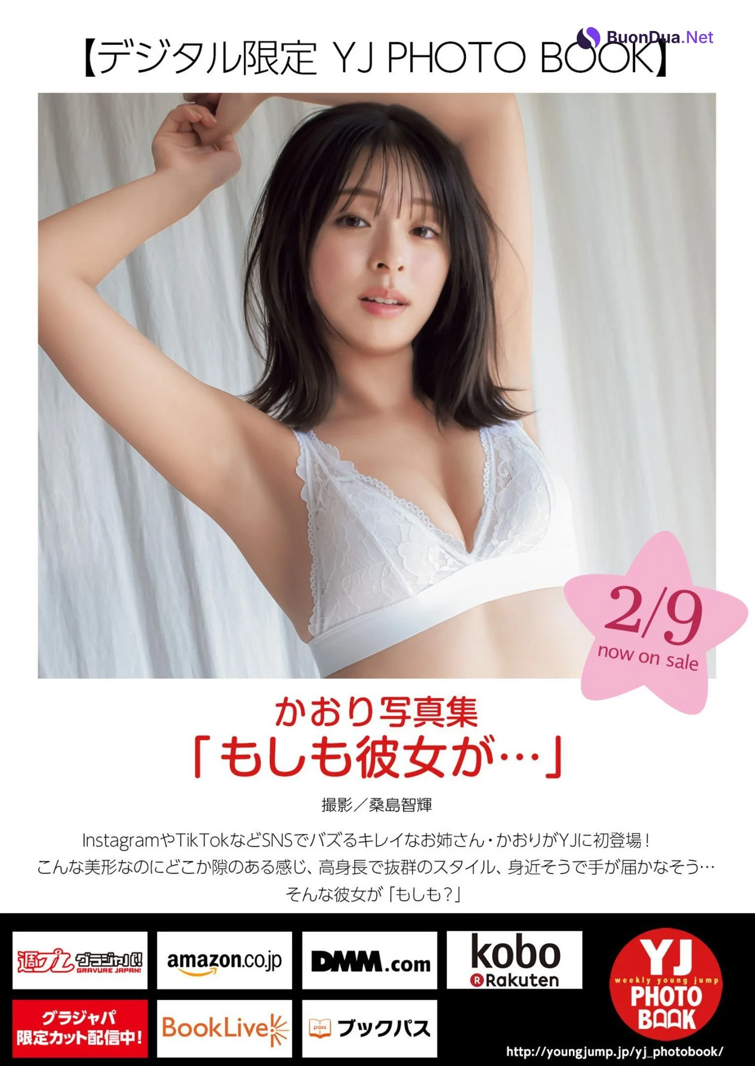 KAORI かおり, Young Jump 2023 No.11 (ヤングジャンプ 2023年11号) - Photo 13