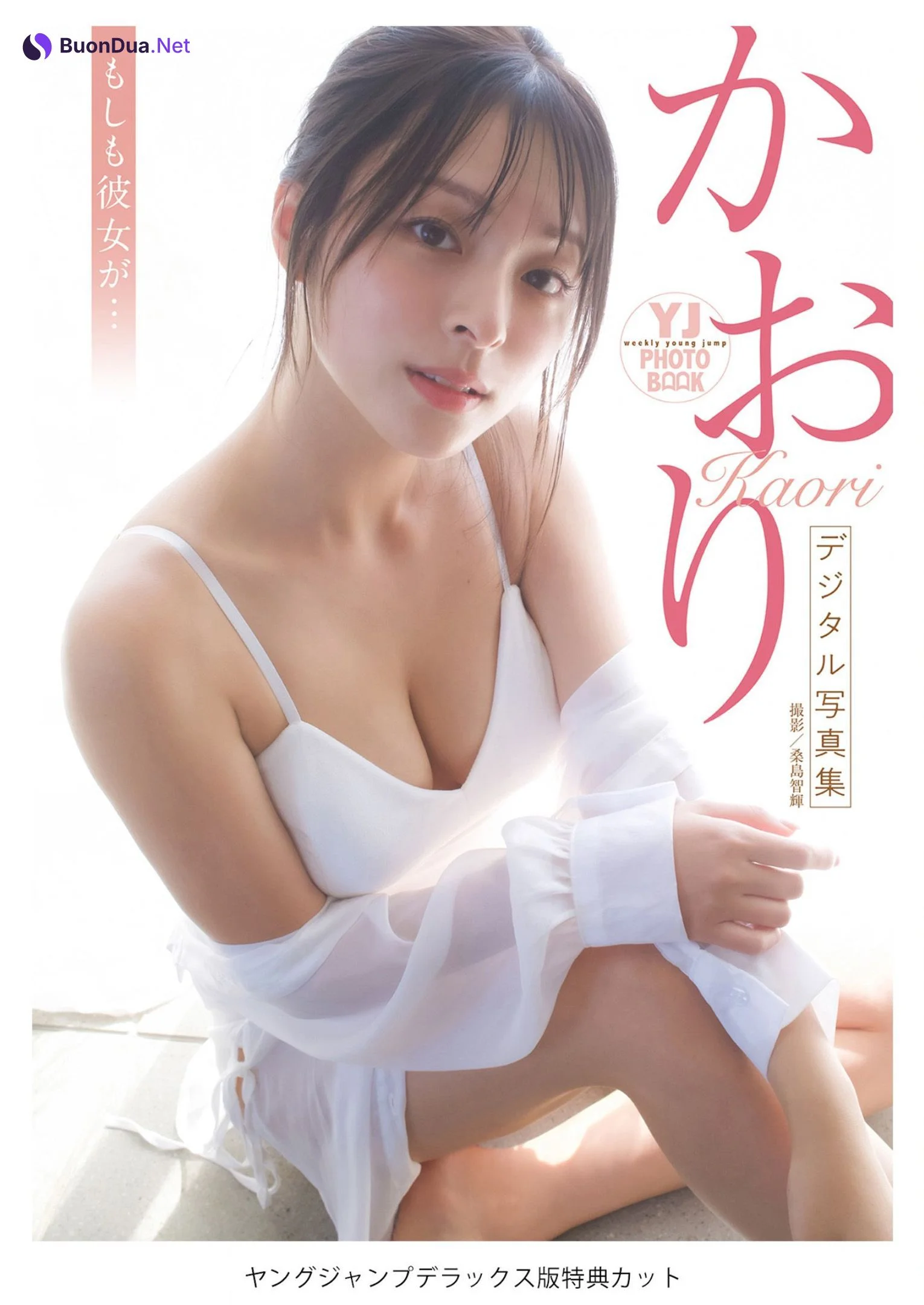 KAORI かおり, Young Jump 2023 No.11 (ヤングジャンプ 2023年11号) - Photo 7