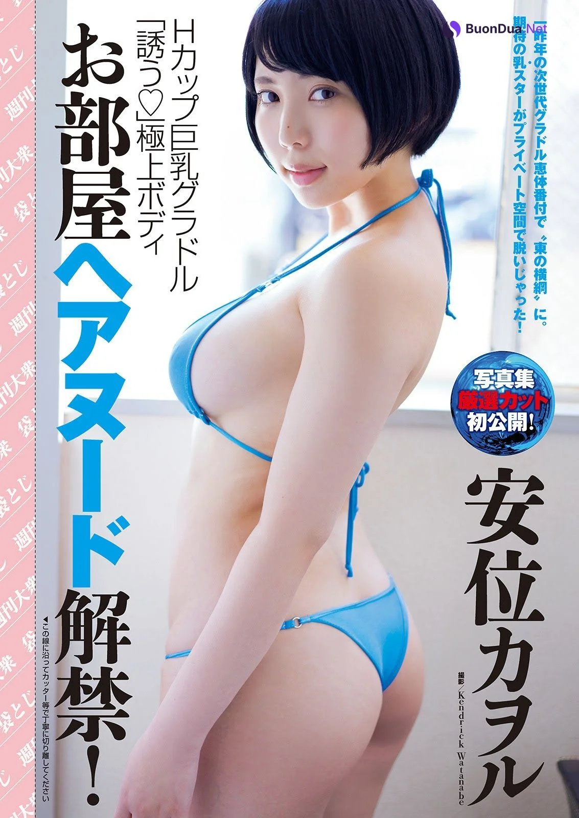 Kaoru Yasui 安位カヲル, Shukan Taishu 2021.04.19 (週刊大衆 2021年4月19日号) - Photo 2