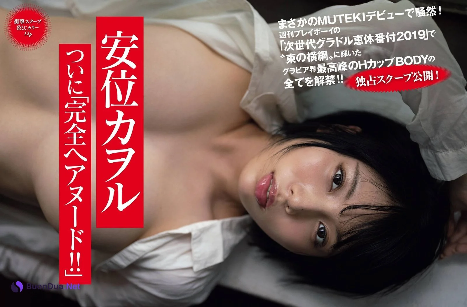 Kaoru Yasui 安位カヲル, Shukan Taishu 2021.04.19 (週刊大衆 2021年4月19日号) - Photo 6
