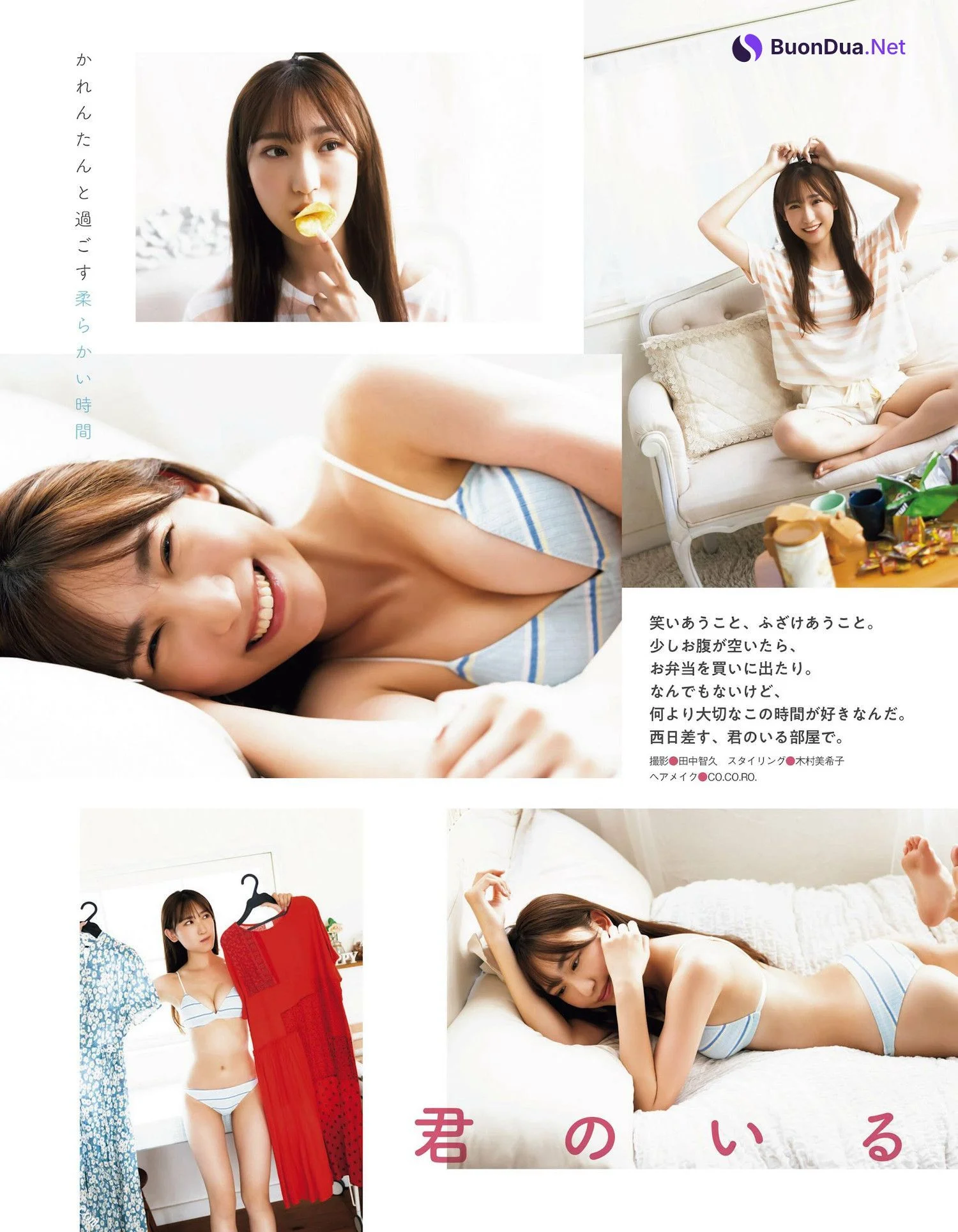 Karen Hara 原かれん, Ex-Taishu 2022.11 (EX大衆 2022年11月号) - Photo 2