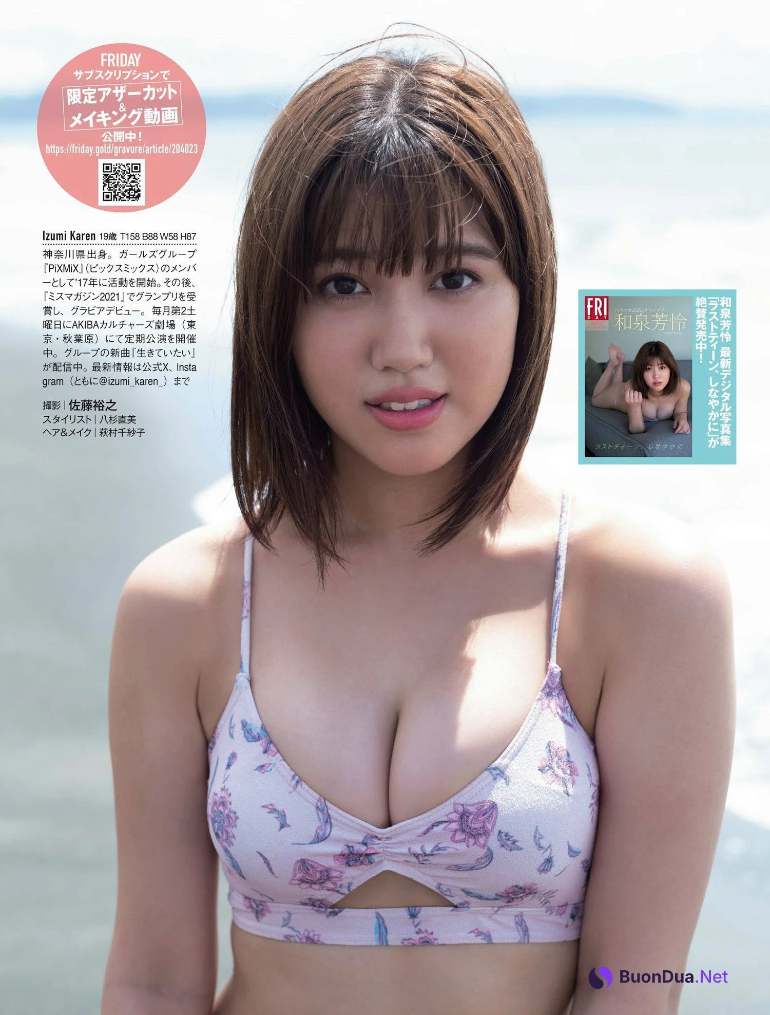 Karen Izumi 和泉芳怜, FRIDAY 2024.02.09 (フライデー 2024年2月9日号) - รูปภาพ 5