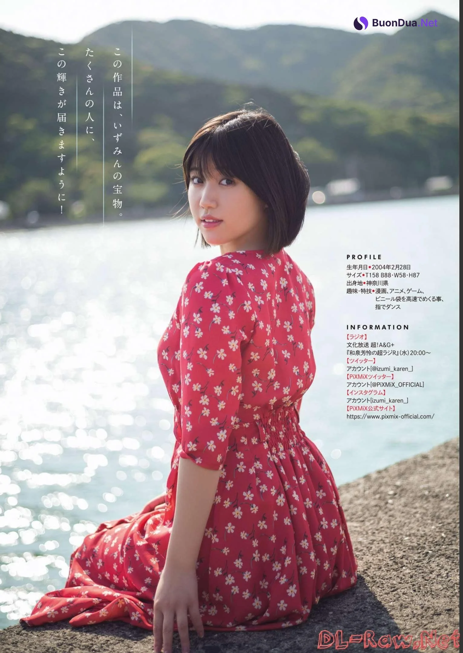 Karen Izumi 和泉芳怜, Gekkan Young Magazine 2022 No.11 (月刊ヤングマガジン 2022年11号) - รูปภาพ 4