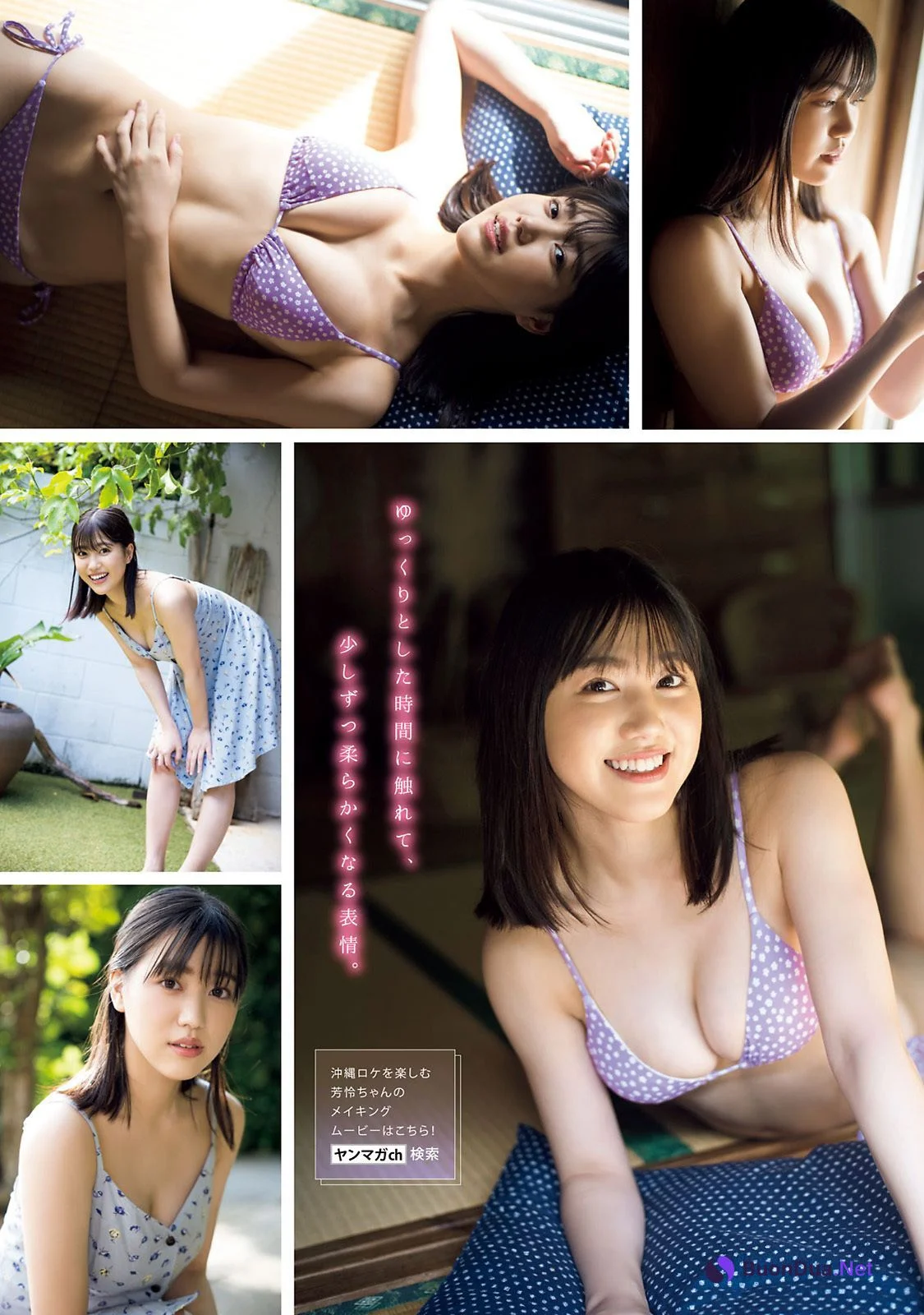 Karen Izumi 和泉芳怜, Young Magazine 2021 No.51 (ヤングマガジン 2021年51号) - รูปภาพ 6