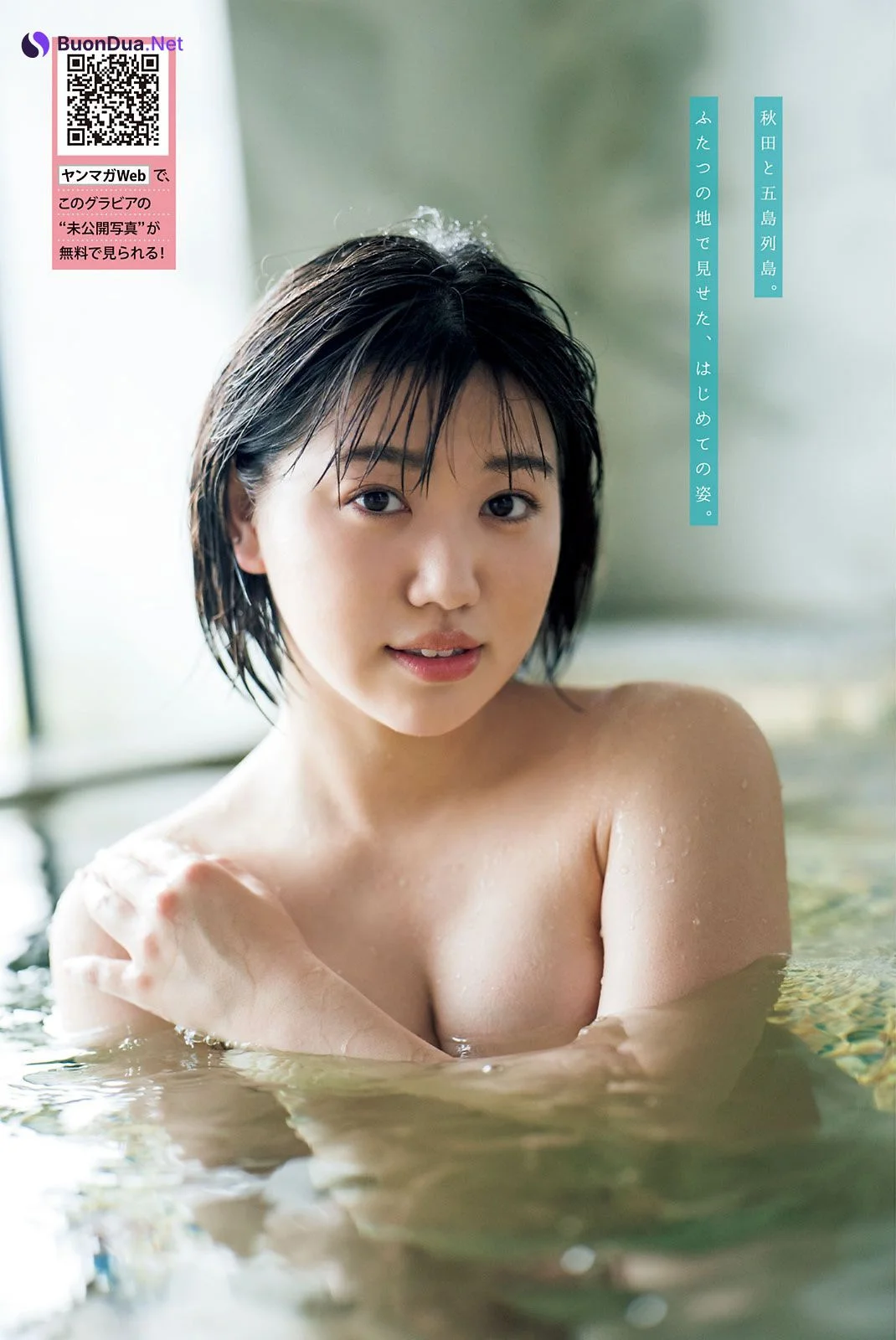 Karen Izumi 和泉芳怜, Young Magazine 2022 No.40 (ヤングマガジン 2022年40号) - รูปภาพ 3