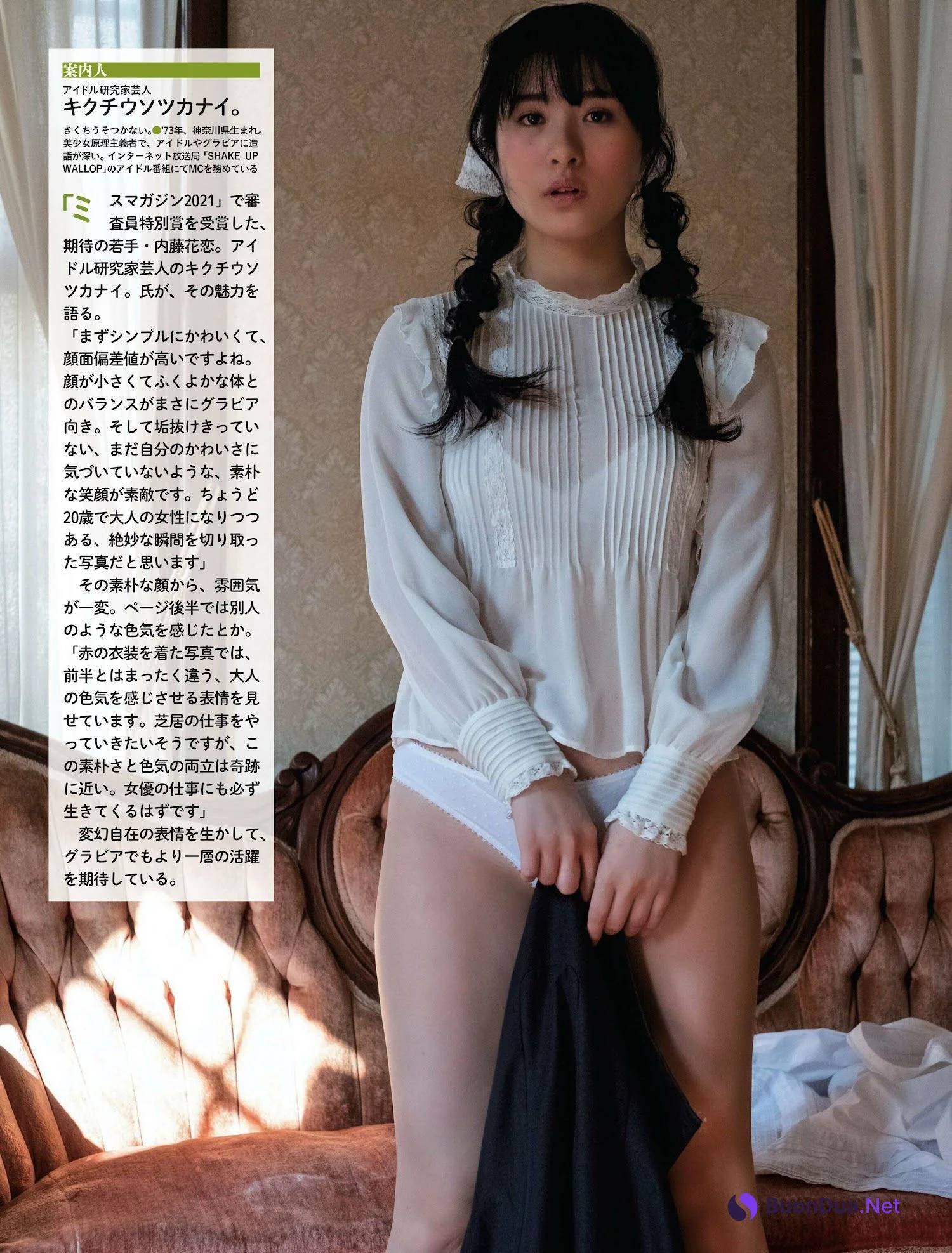 Karen Naito 内藤花恋, Weekly SPA! 2023.02.14 (週刊SPA! 2023年2月14日号) - Photo 3