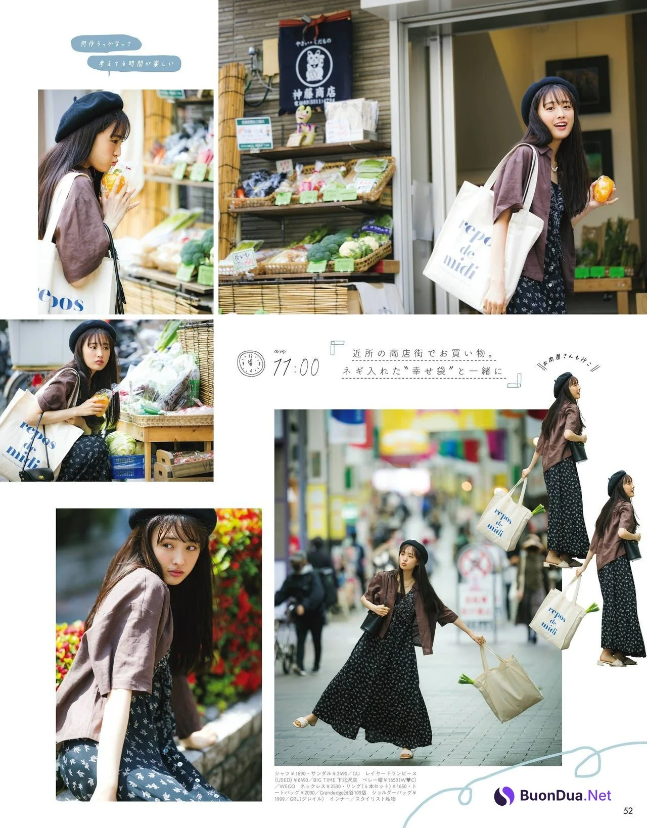Karen Otomo 大友花恋, Seventeen Magazine 2021.07 - Photo 6