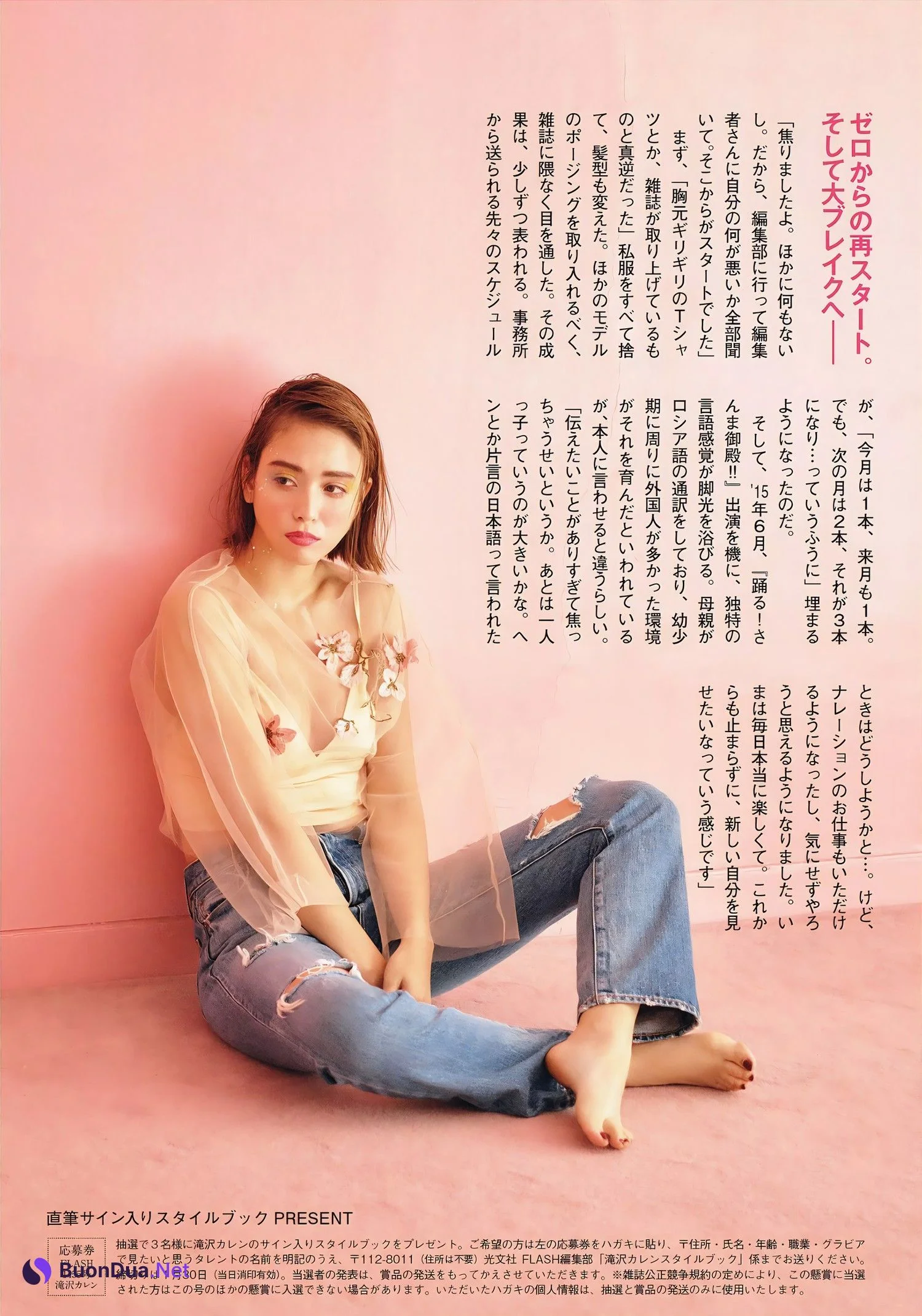 Karen Takizawa 滝沢カレン, FLASH 2018.02.06 (フラッシュ 2018年2月6日号) - Photo 4
