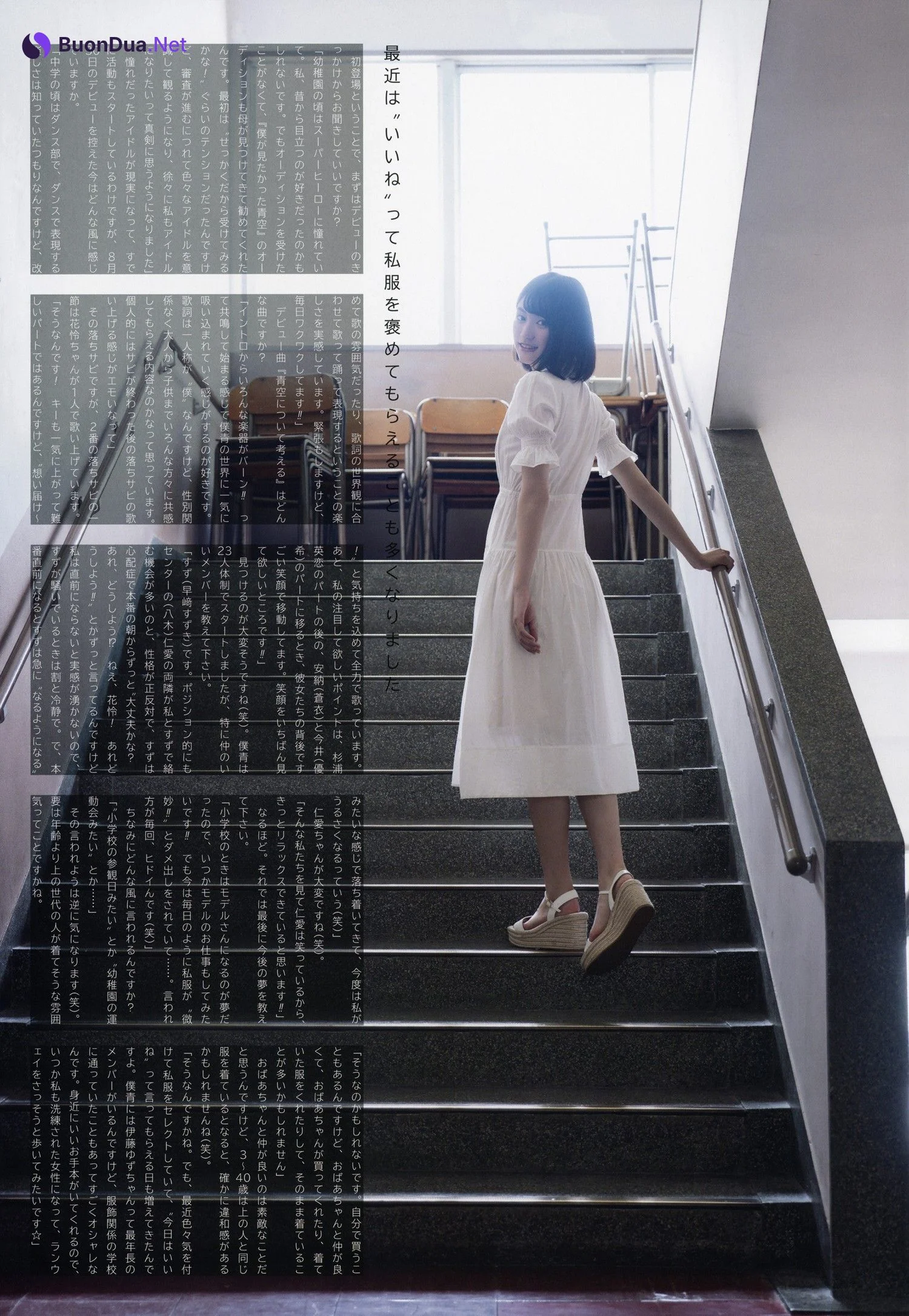 Karen Yanagihori 柳堀花怜, UTB 2024 Vol.330 (アップトゥボーイ 2024年330月) - รูปภาพ 6