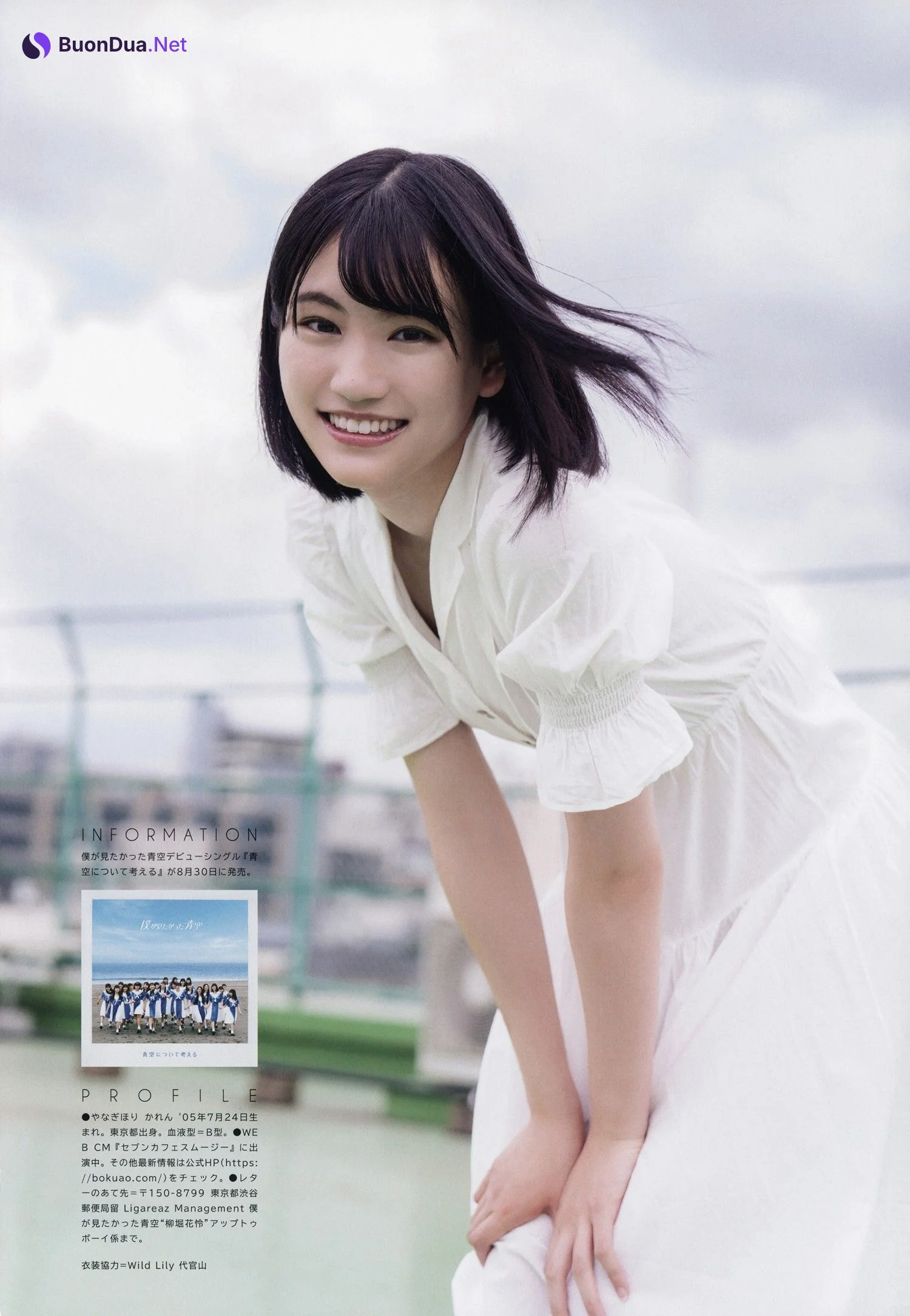 Karen Yanagihori 柳堀花怜, UTB 2024 Vol.330 (アップトゥボーイ 2024年330月) - รูปภาพ 7