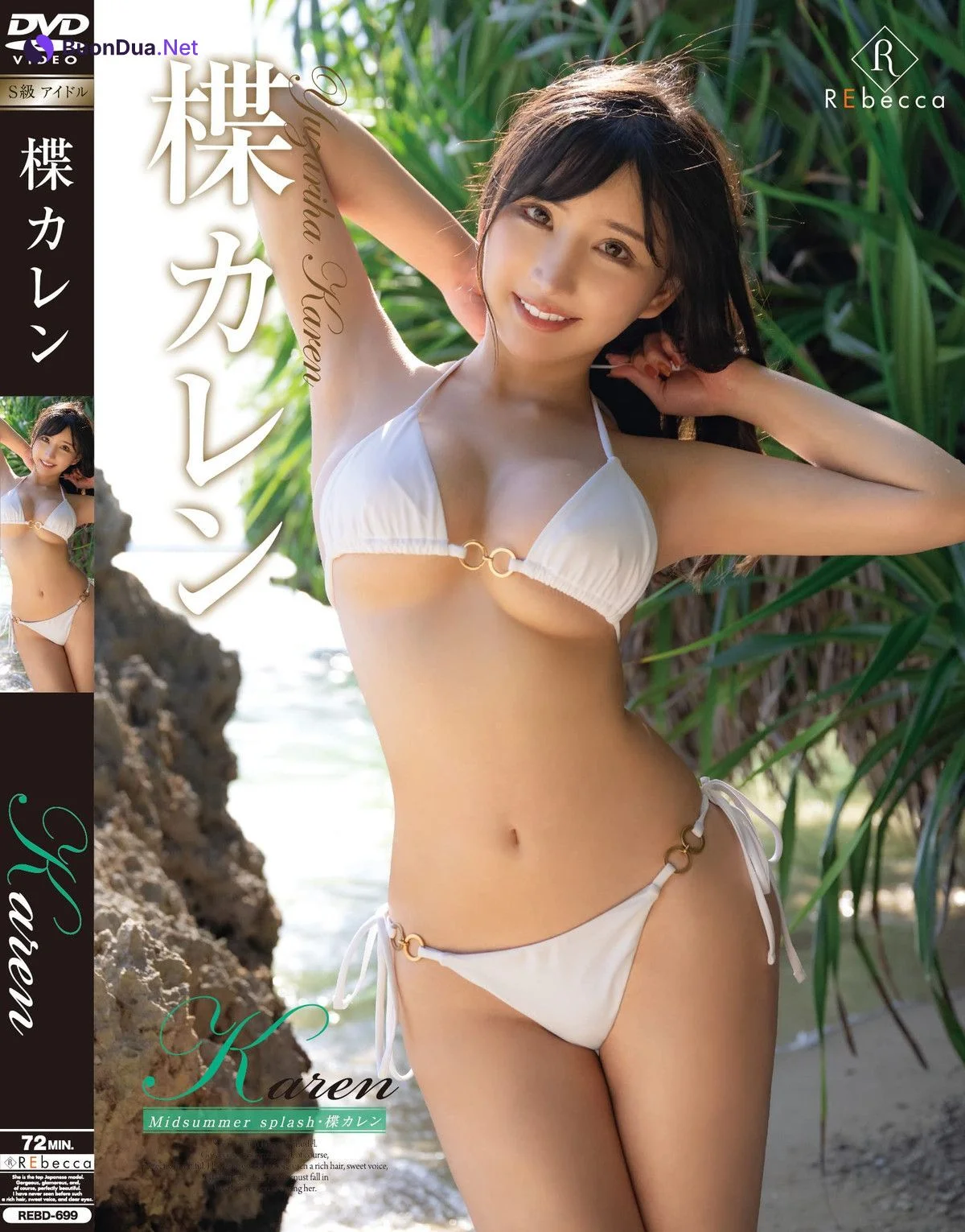 Karen Yuzuriha 楪カレン, Shukan Taishu 2023.09.11 (週刊大衆 2023年9月11日号) - รูปภาพ 8