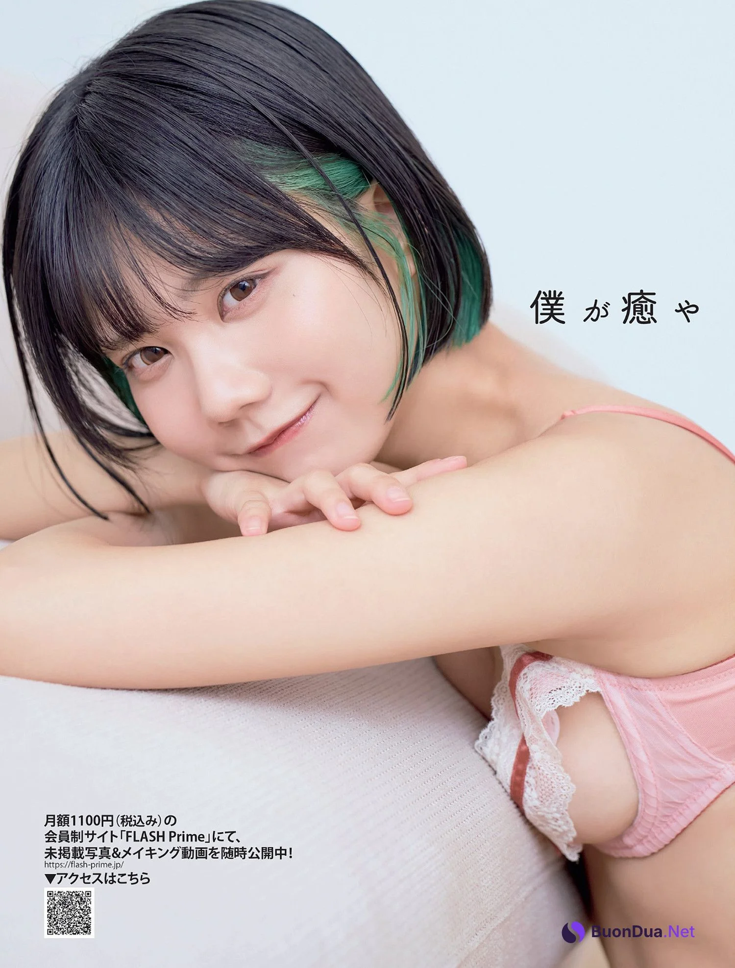 Kareshichan かれしちゃん, FLASH 2024.08.20-27 (フラッシュ 2024年8月20-27日号) - Photo 2