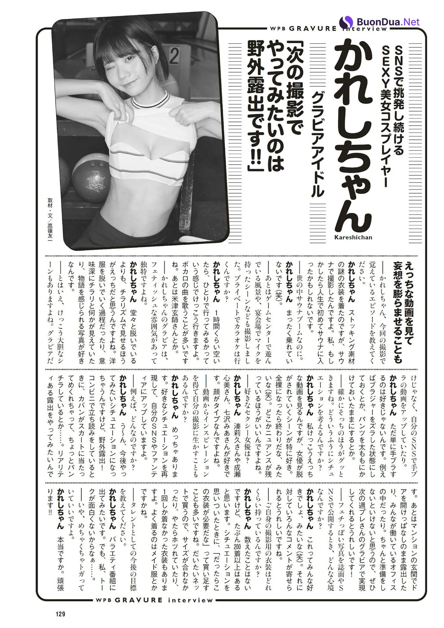 Kareshichan かれしちゃん, Weekly Playboy 2023 No.15 (週刊プレイボーイ 2023年15号) - Photo 8