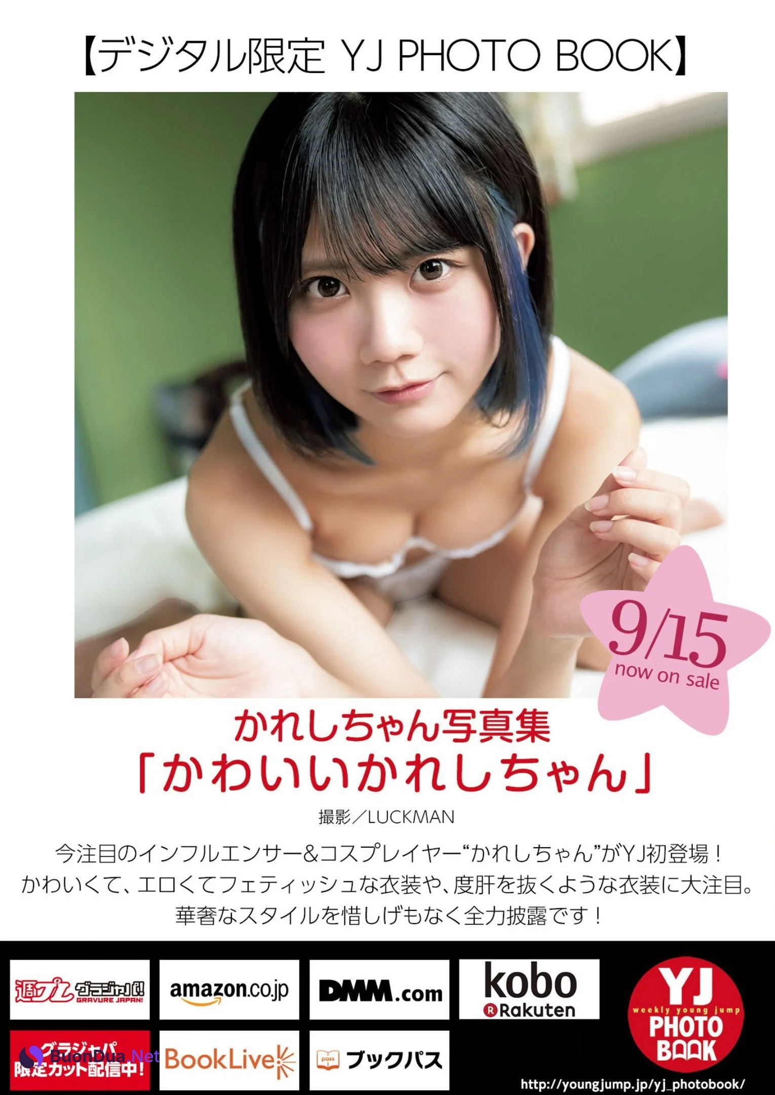 Kareshichan かれしちゃん, Young Jump 2022 No.42 (ヤングジャンプ 2022年42号) - Photo 6