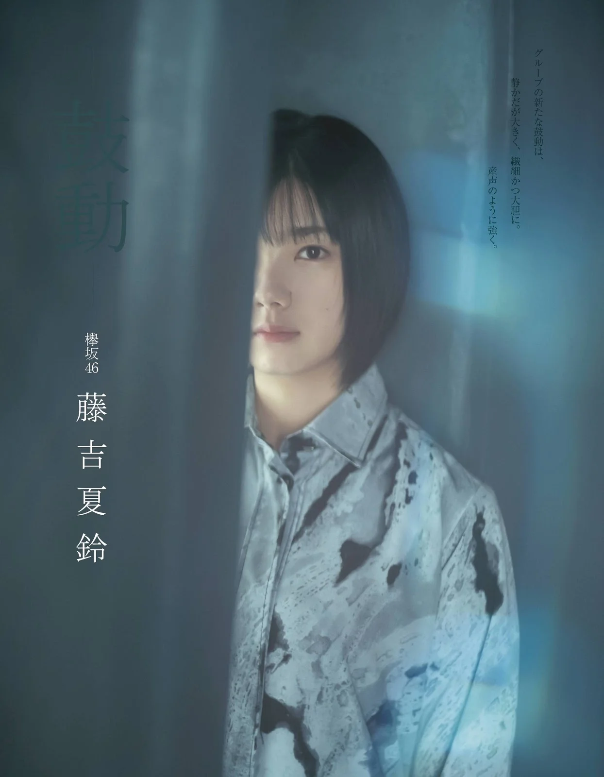 Karin Fujiyoshi 藤吉夏鈴, Ex-Taishu 2019.11 (EX大衆 2019年11月号)