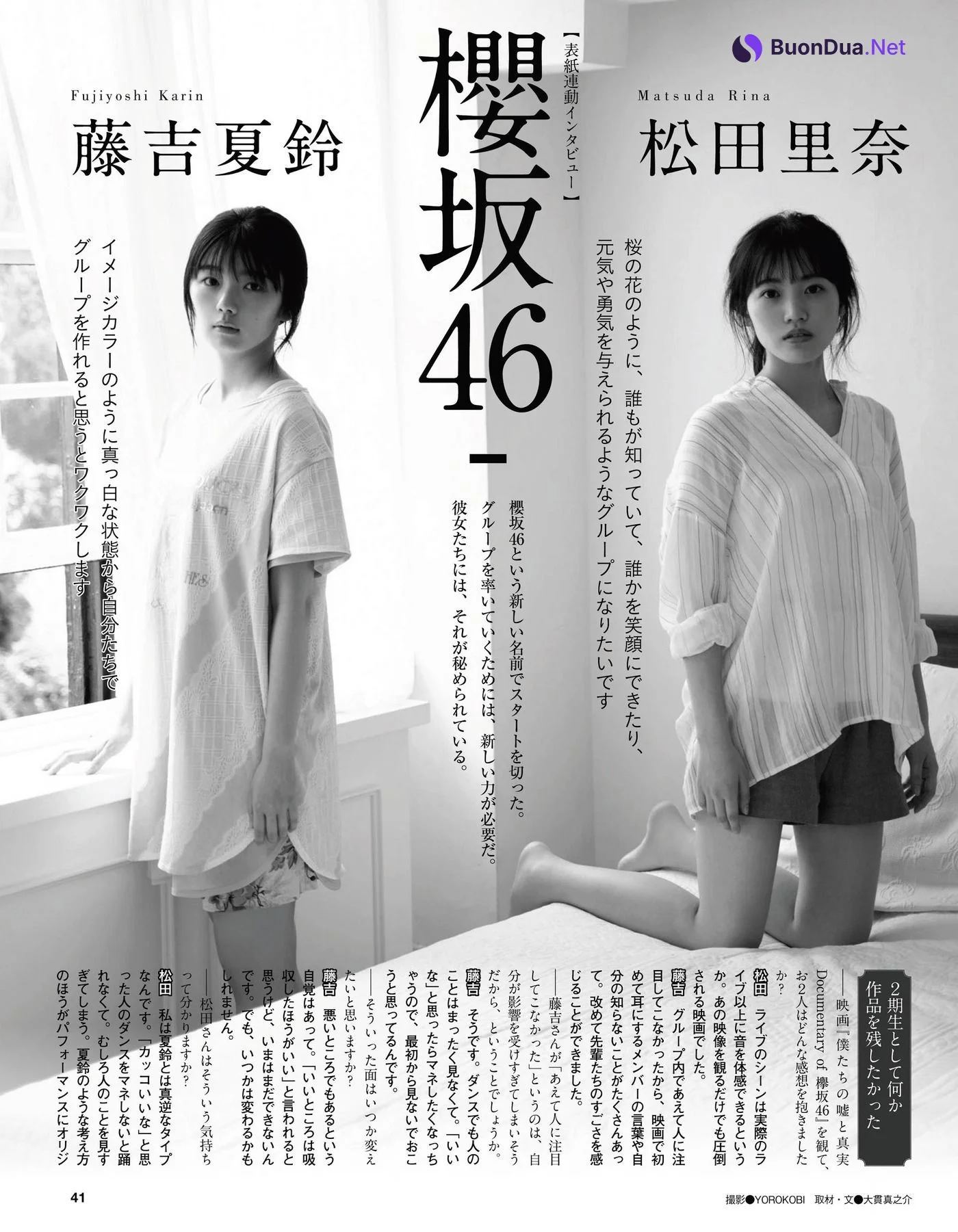 Karin Fujiyoshi 藤吉夏鈴, Rina Matsuda 松田里奈, Ex-Taishu 2020 No.11 (EX大衆 2020年11月号) - Photo 19