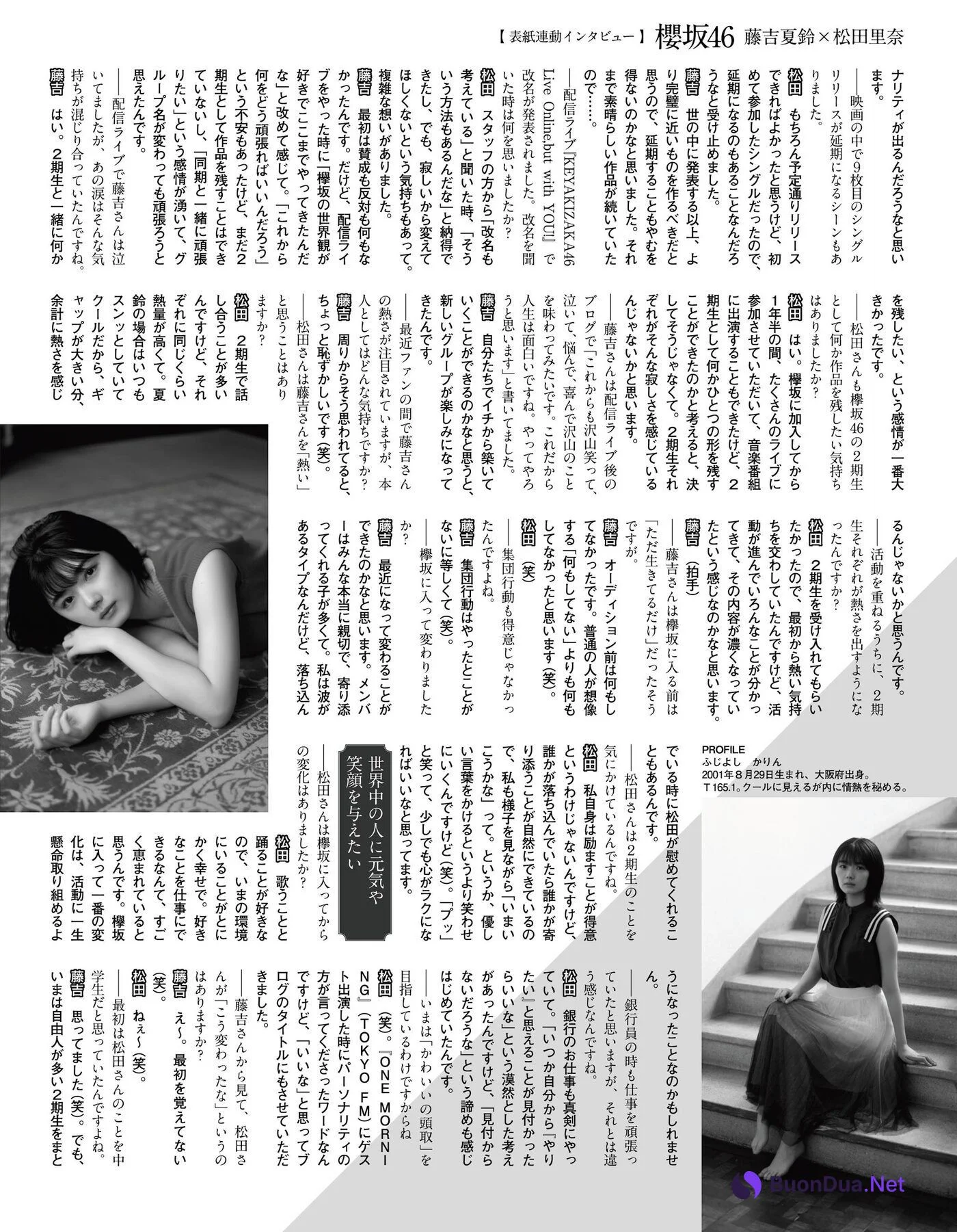 Karin Fujiyoshi 藤吉夏鈴, Rina Matsuda 松田里奈, Ex-Taishu 2020 No.11 (EX大衆 2020年11月号) - Photo 20