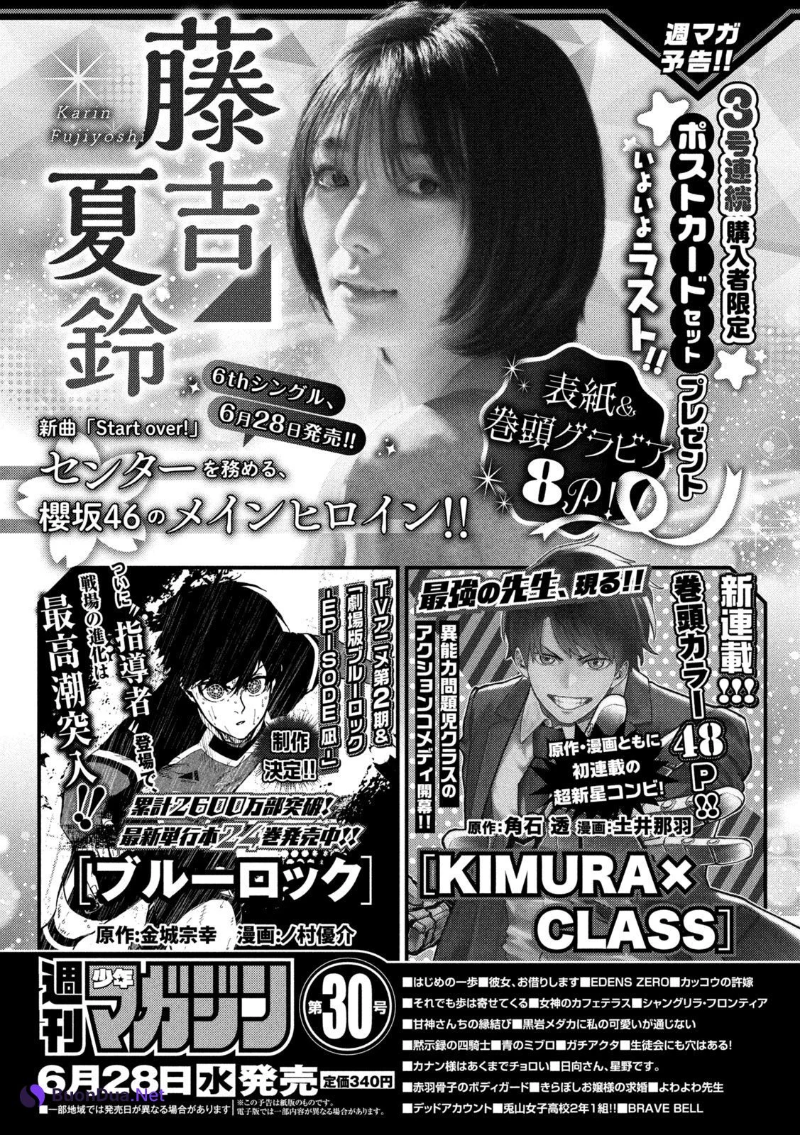 Karin Fujiyoshi 藤吉夏鈴, Shonen Magazine 2023 No.30 (週刊少年マガジン 2023年30号) - Photo 10
