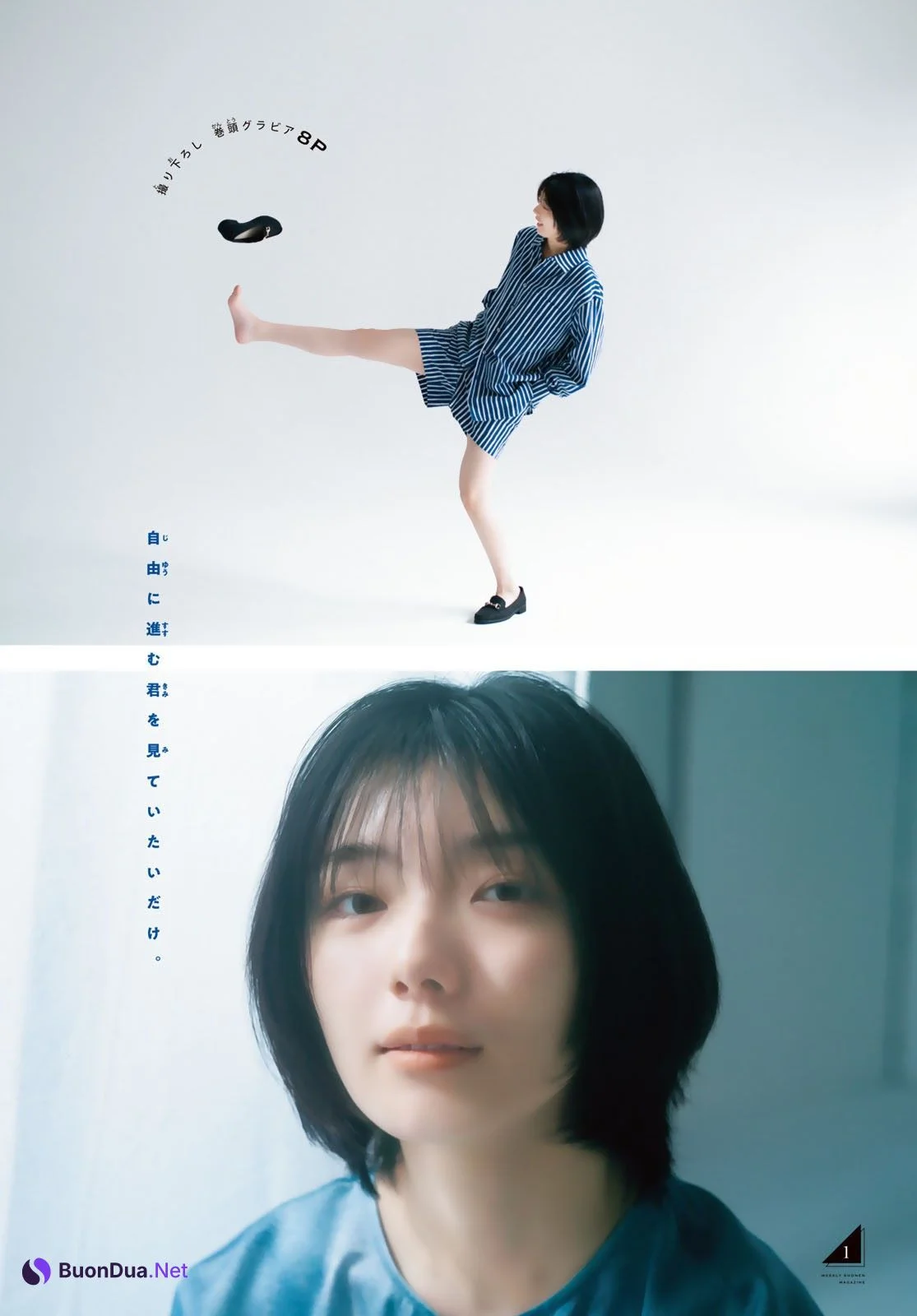 Karin Fujiyoshi 藤吉夏鈴, Shonen Magazine 2023 No.30 (週刊少年マガジン 2023年30号) - Photo 2