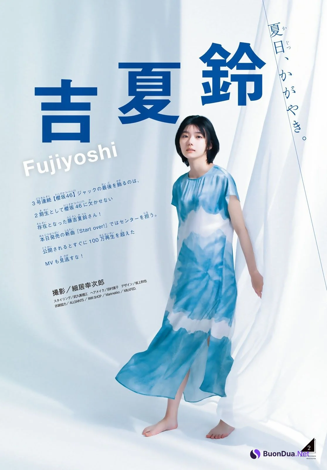 Karin Fujiyoshi 藤吉夏鈴, Shonen Magazine 2023 No.30 (週刊少年マガジン 2023年30号) - Photo 3