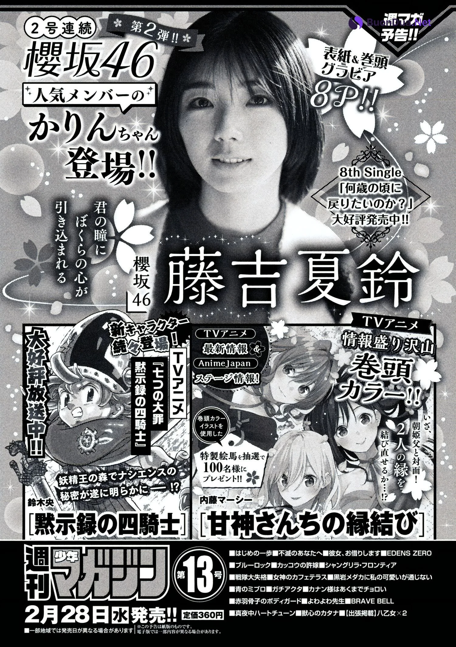Karin Fujiyoshi 藤吉夏鈴, Shonen Magazine 2024 No.13 (週刊少年マガジン 2024年13号) - Photo 14