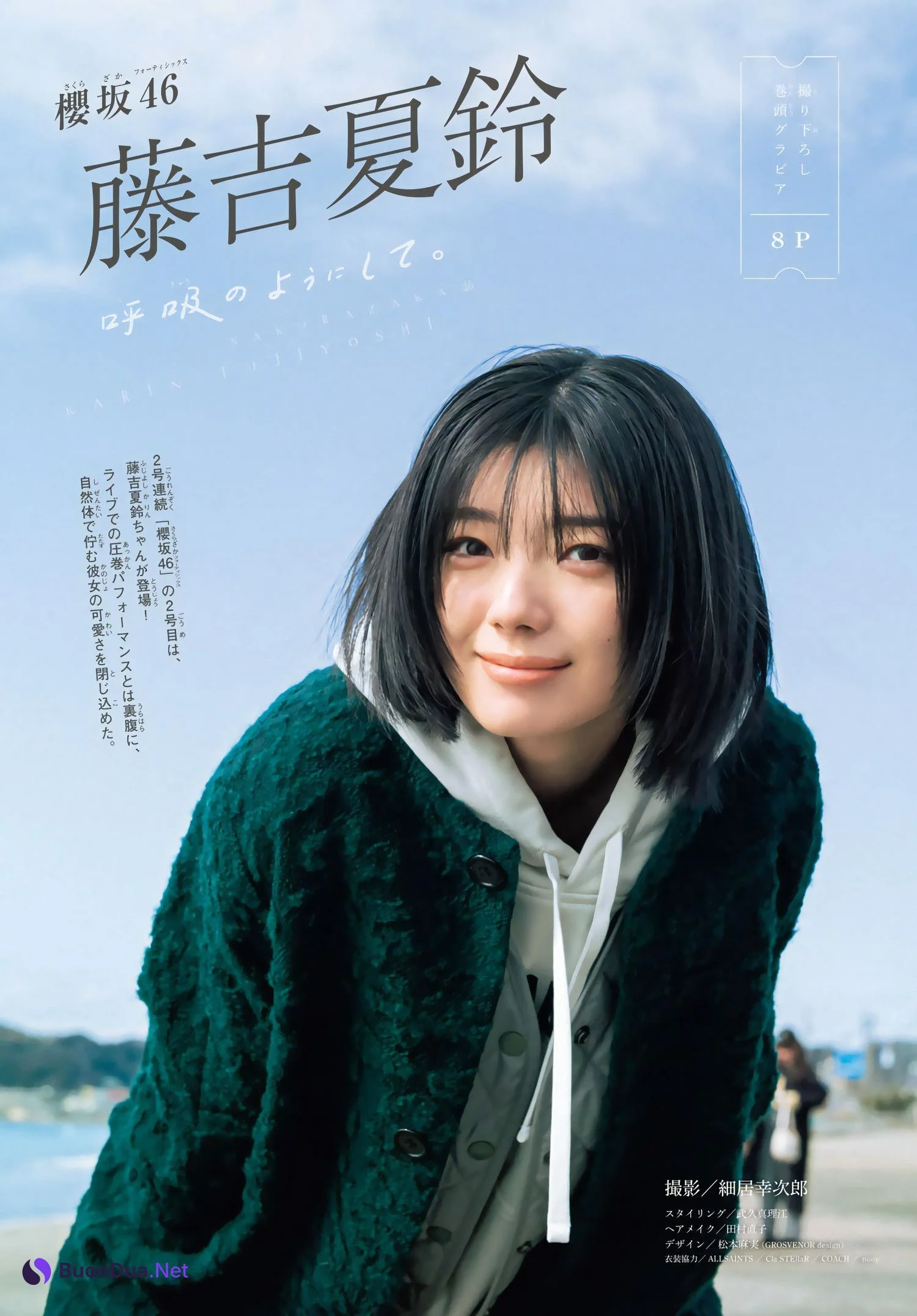 Karin Fujiyoshi 藤吉夏鈴, Shonen Magazine 2024 No.13 (週刊少年マガジン 2024年13号) - Photo 2