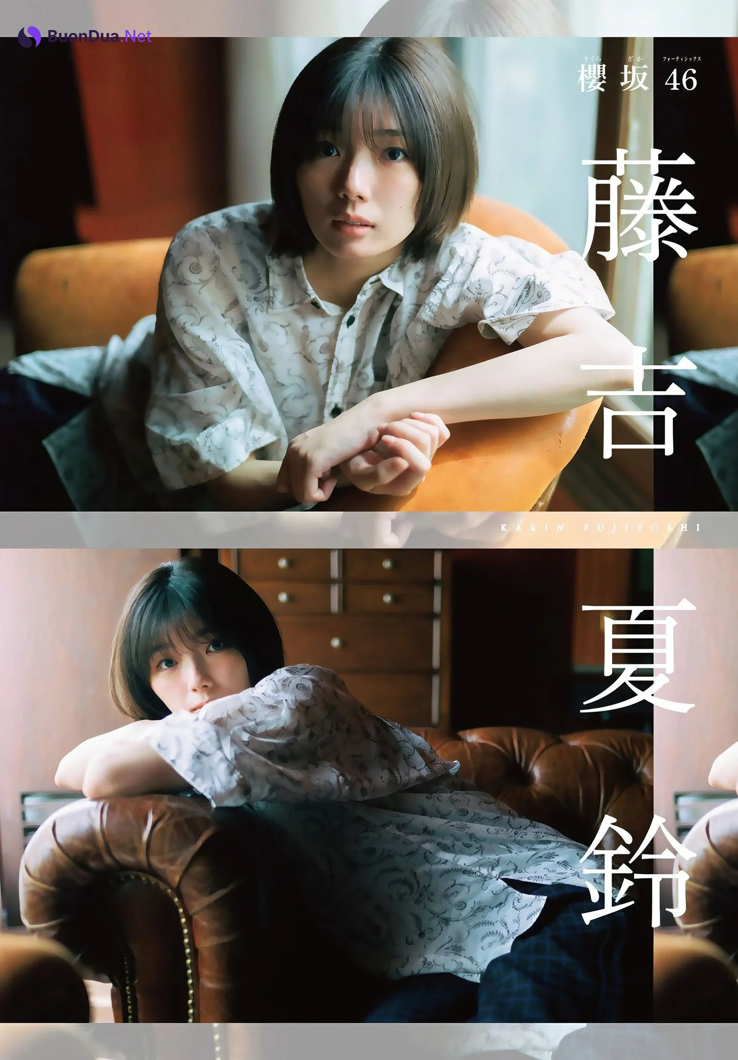 Karin Fujiyoshi 藤吉夏鈴, Shonen Magazine 2024 No.37 (週刊少年マガジン 2024年37号) - Photo 3