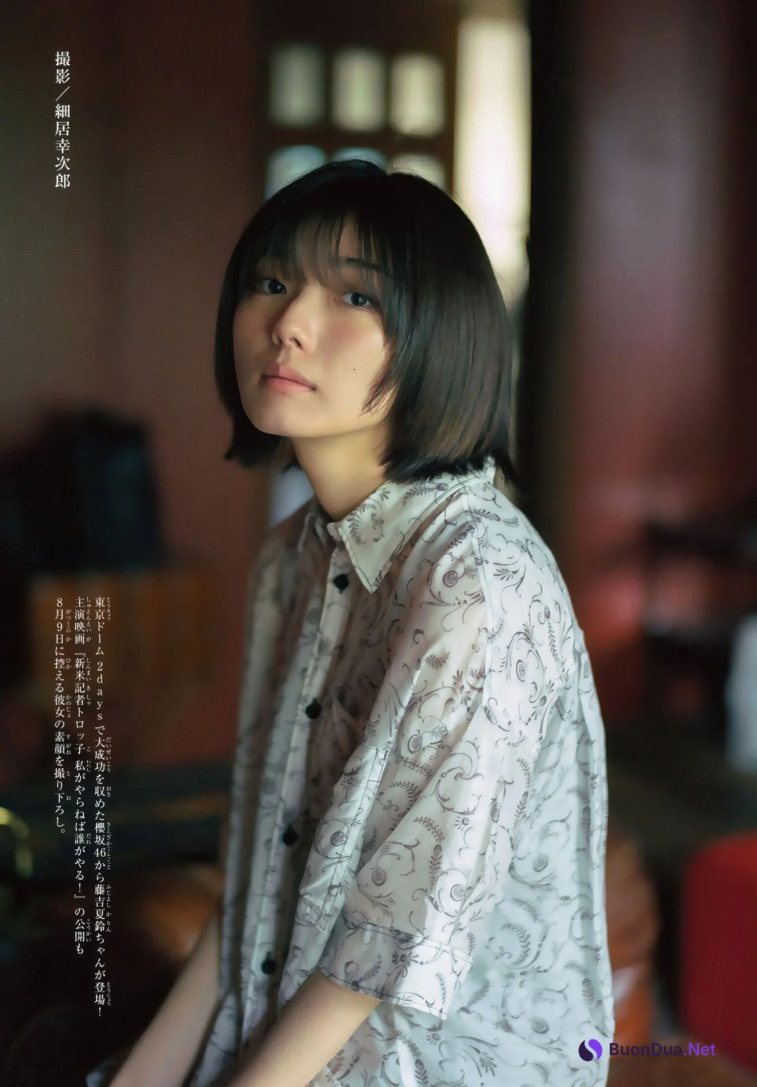 Karin Fujiyoshi 藤吉夏鈴, Shonen Magazine 2024 No.37 (週刊少年マガジン 2024年37号) - Photo 4