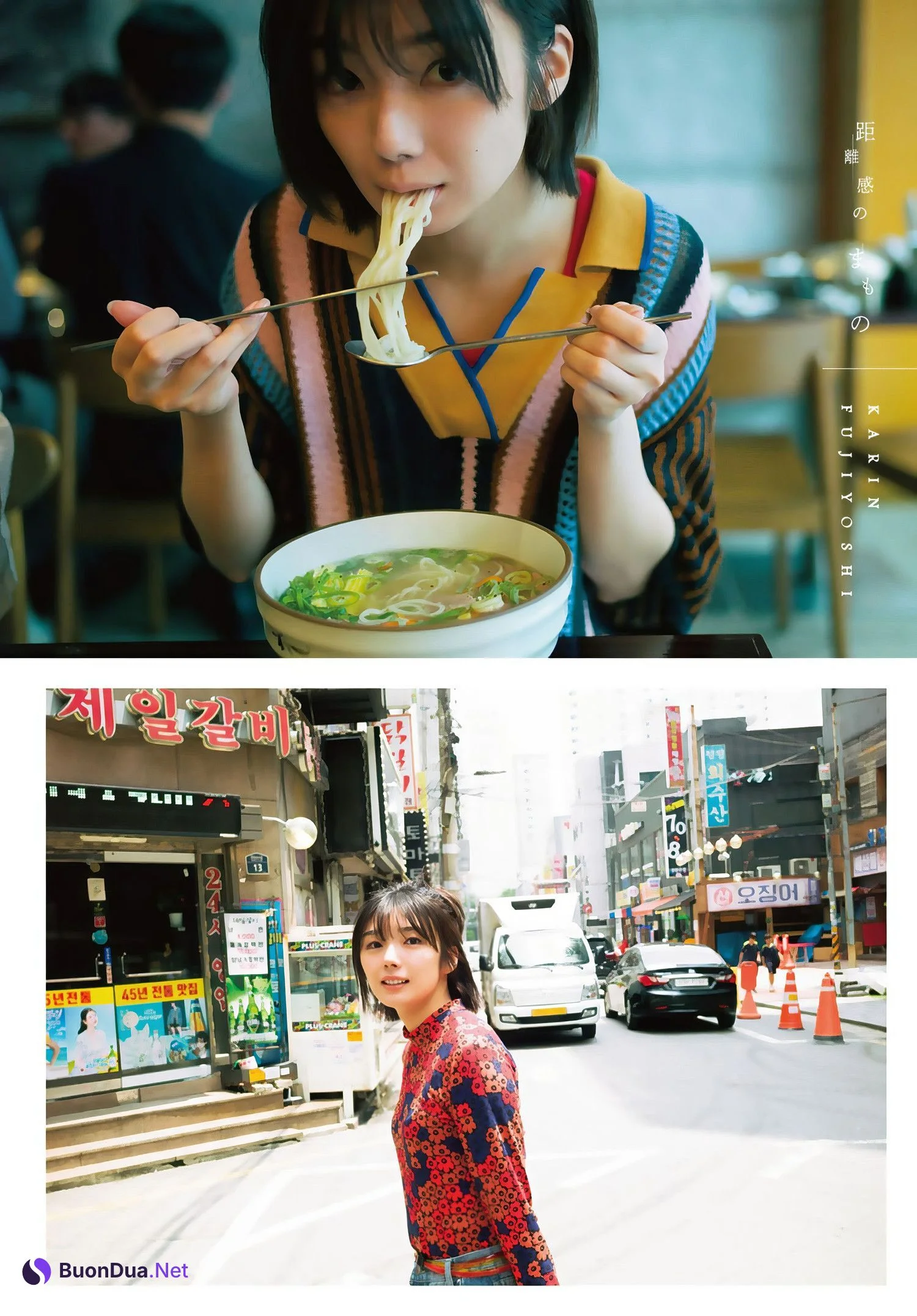 Karin Fujiyoshi 藤吉夏鈴, Shonen Magazine 2024 No.37 (週刊少年マガジン 2024年37号) - Photo 7