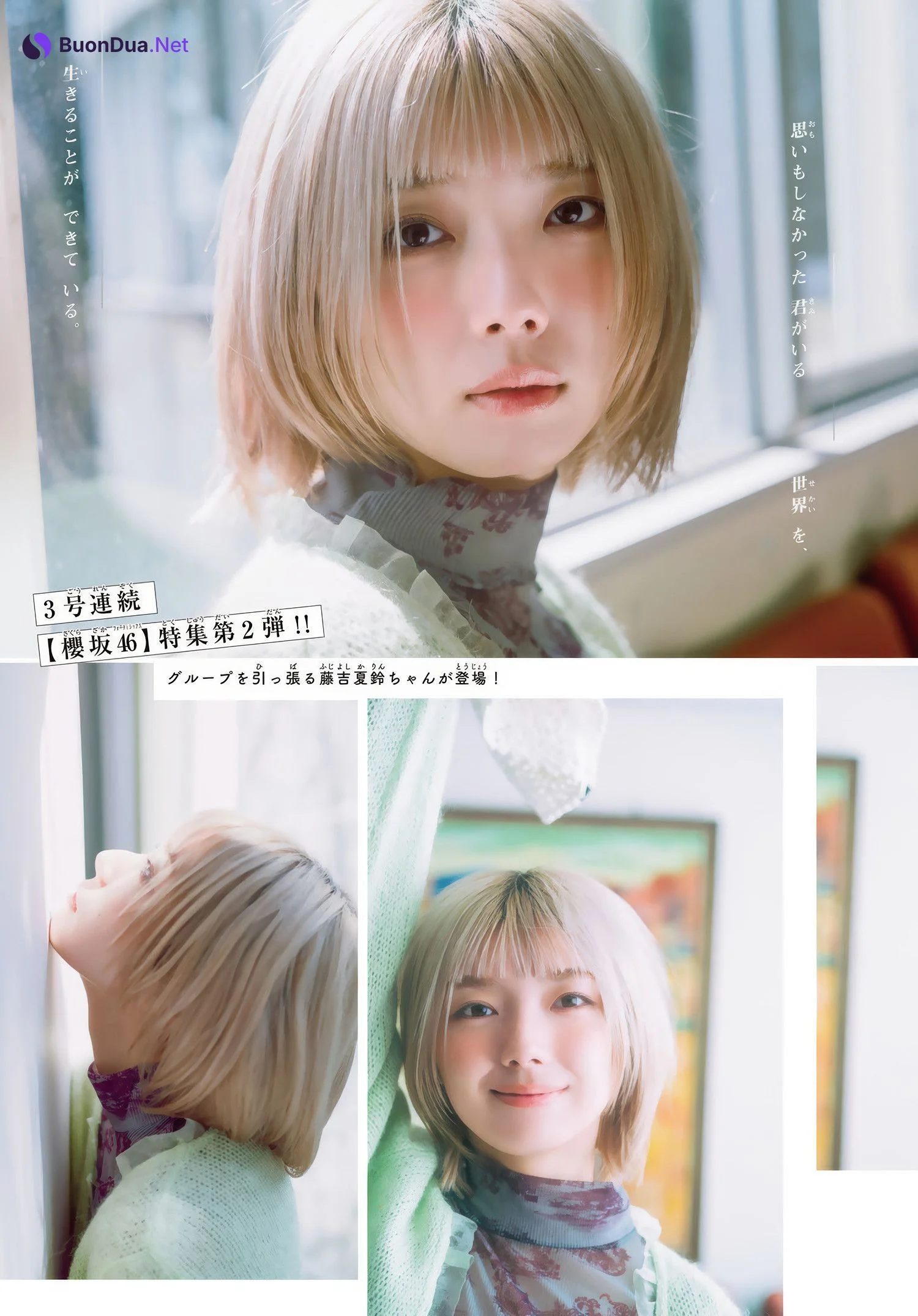 Karin Fujiyoshi 藤吉夏鈴, Shonen Magazine 2025 No.17 (週刊少年マガジン 2025年17号) - 写真 4