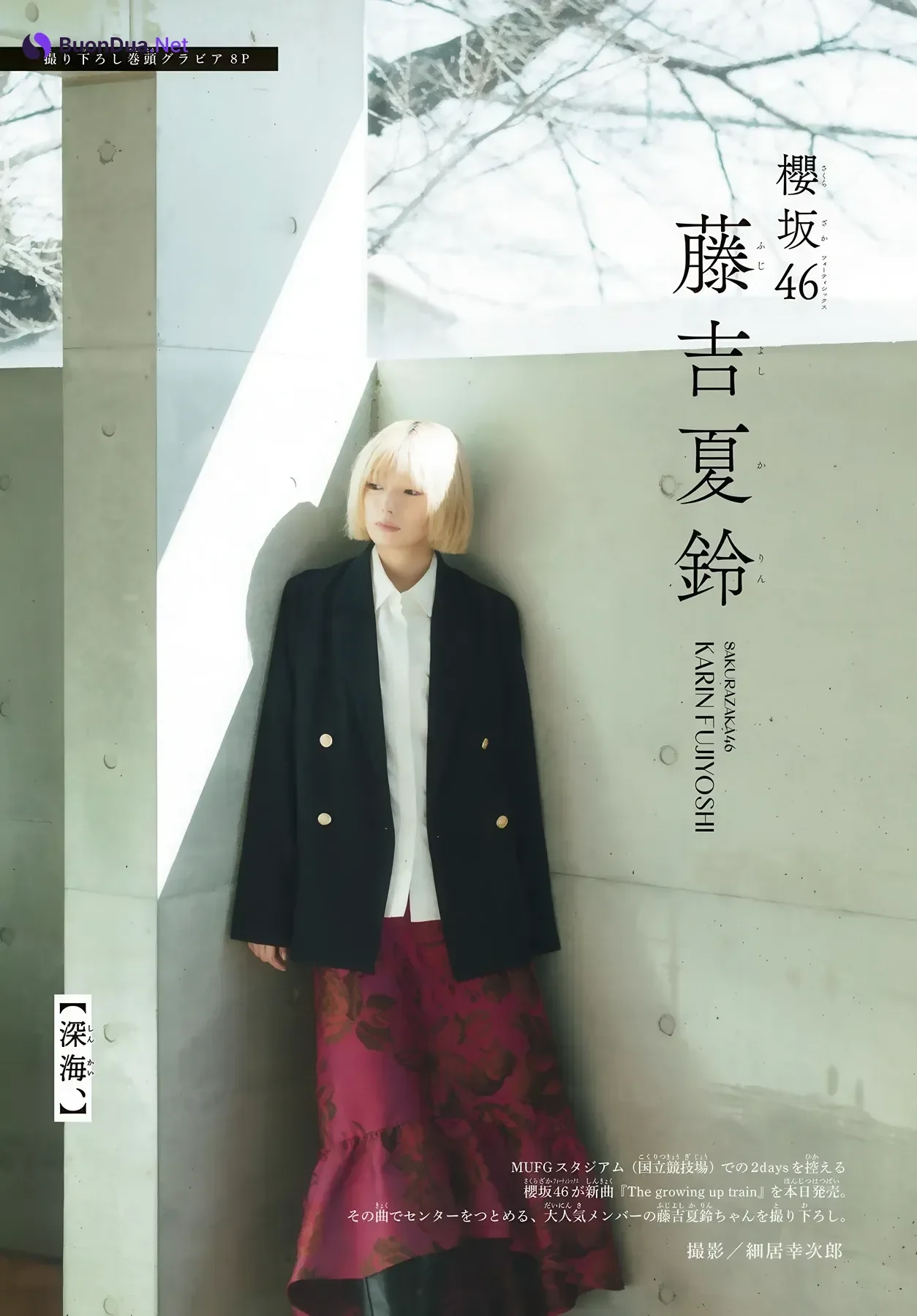 Karin Fujiyoshi 藤吉夏鈴, Shonen Magazine 2026 No.15 (週刊少年マガジン 2026年15号) - Photo 2