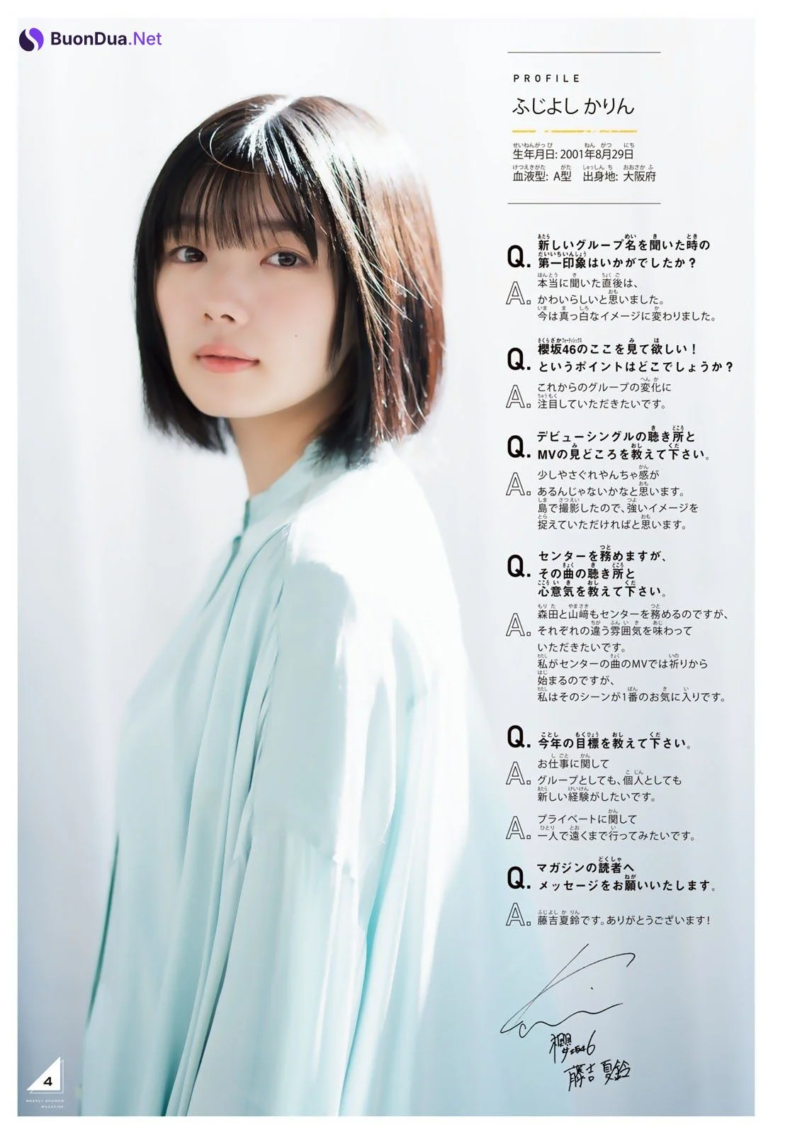 Karin Fujiyoshi 藤吉夏鈴, Ten Yamasaki 山﨑天, Shonen Magazine 2021 No.01 (週刊少年マガジン 2021年01号) - Photo 9