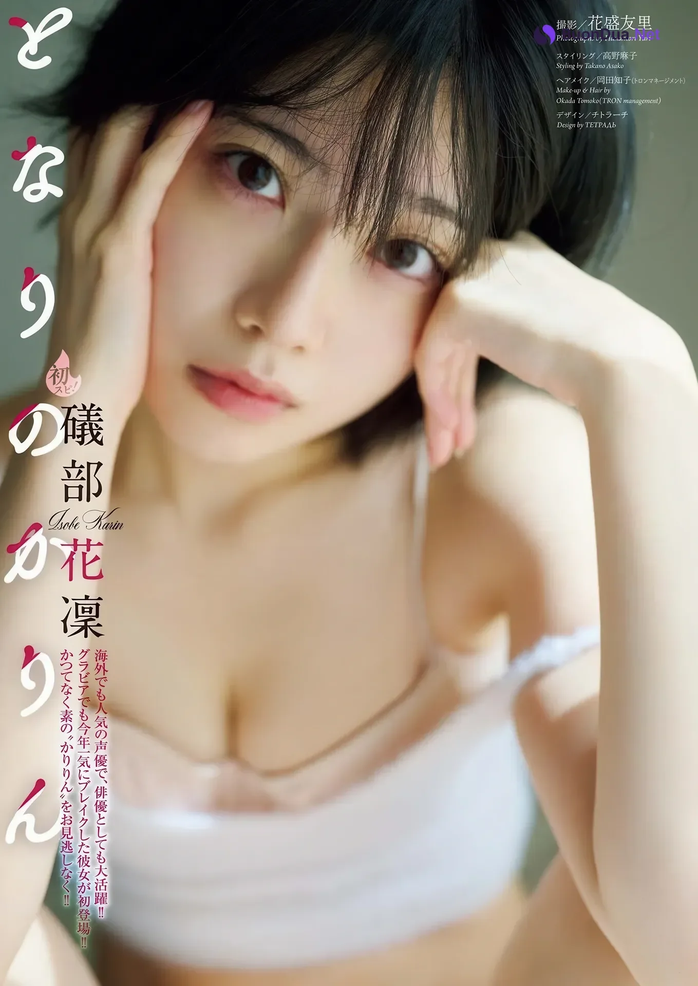 Karin Isobe 礒部花凜, Big Comic Spirits 2025 No.52 (ビッグコミックスピリッツ 2025年52号) - 写真 2